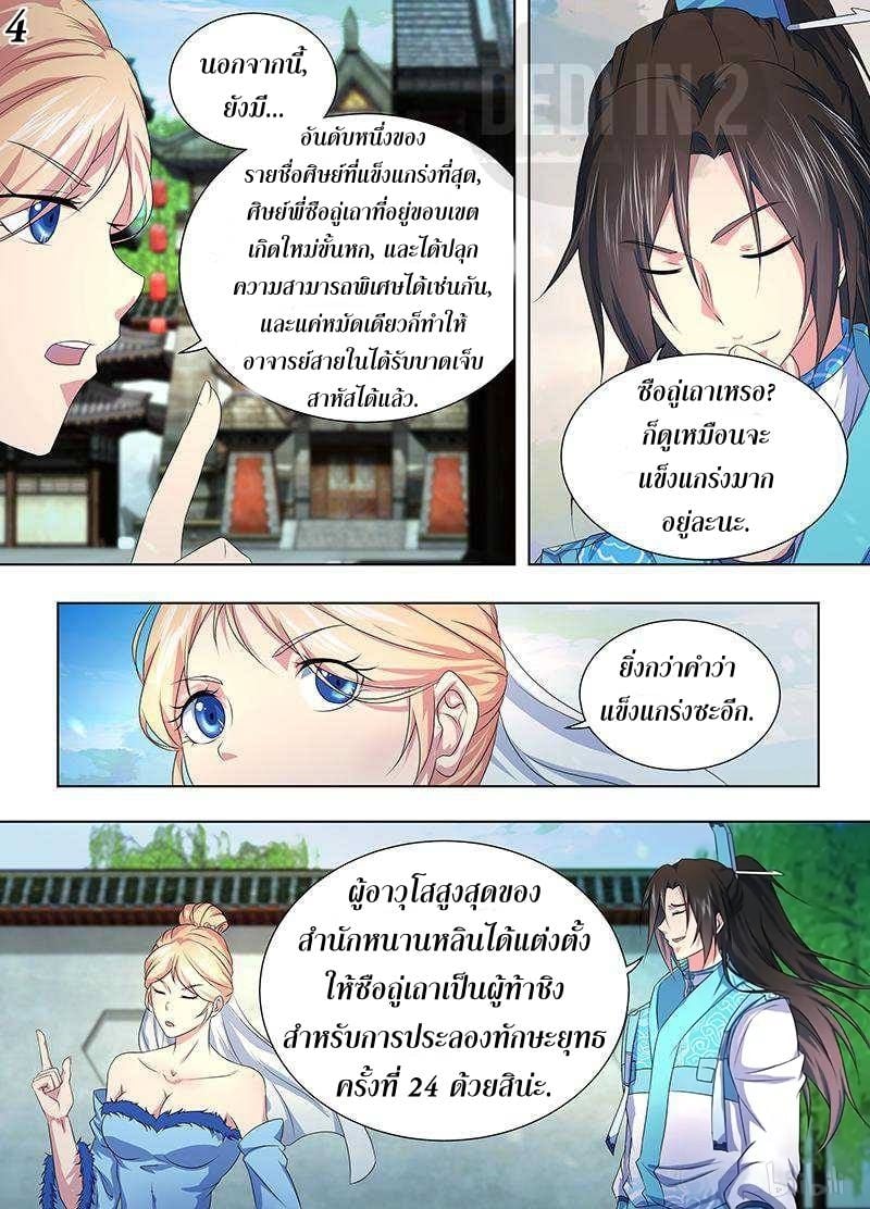 อ่านมังงะ การ์ตูน