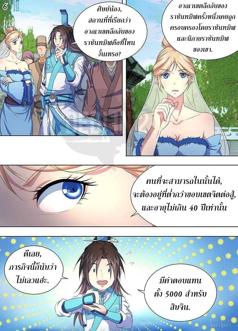 อ่านมังงะ การ์ตูน