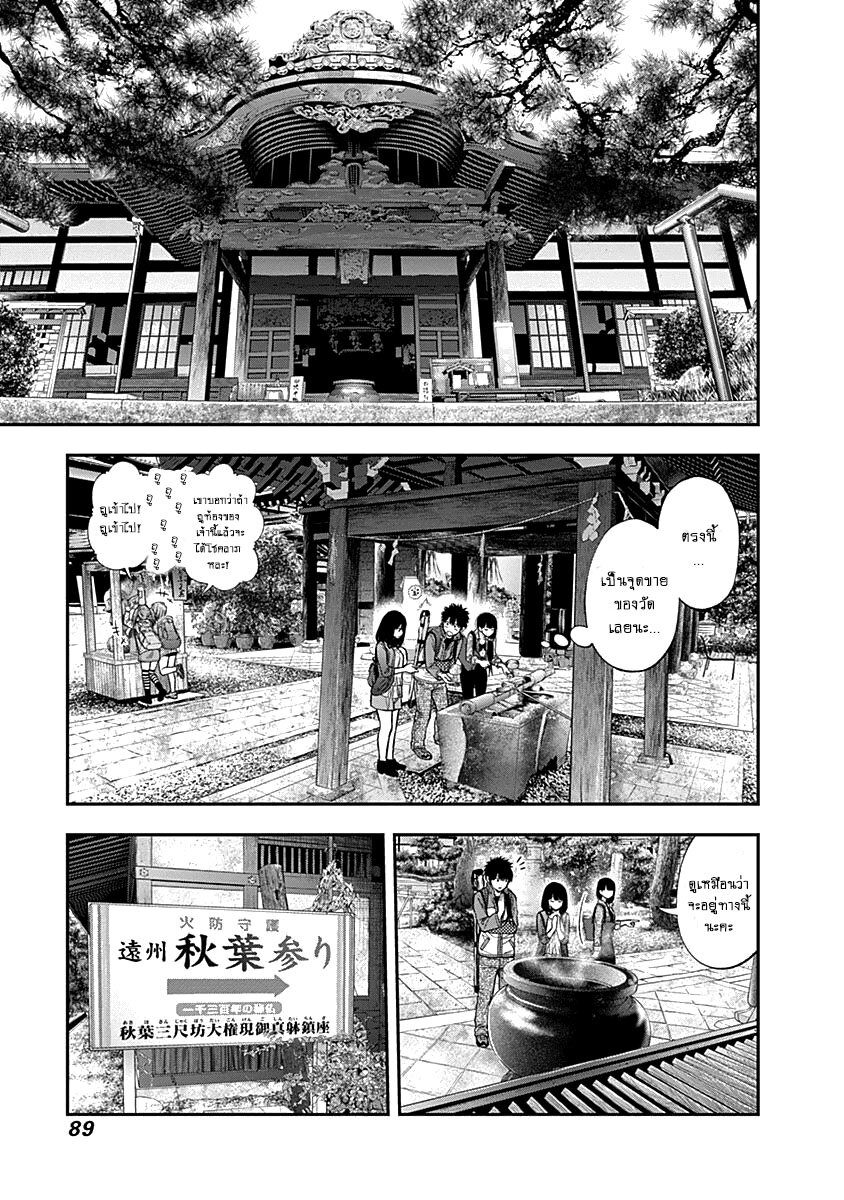 อ่าน Youkai Shoujo