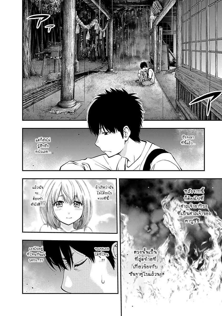 อ่าน Youkai Shoujo