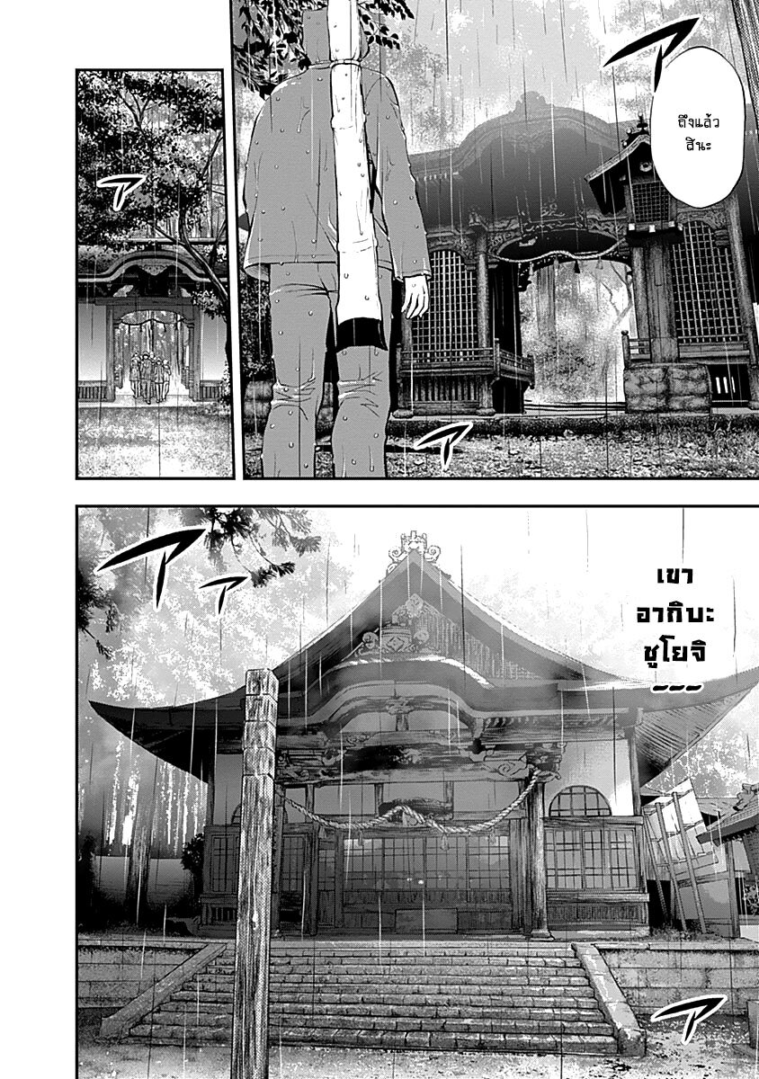 อ่าน Youkai Shoujo