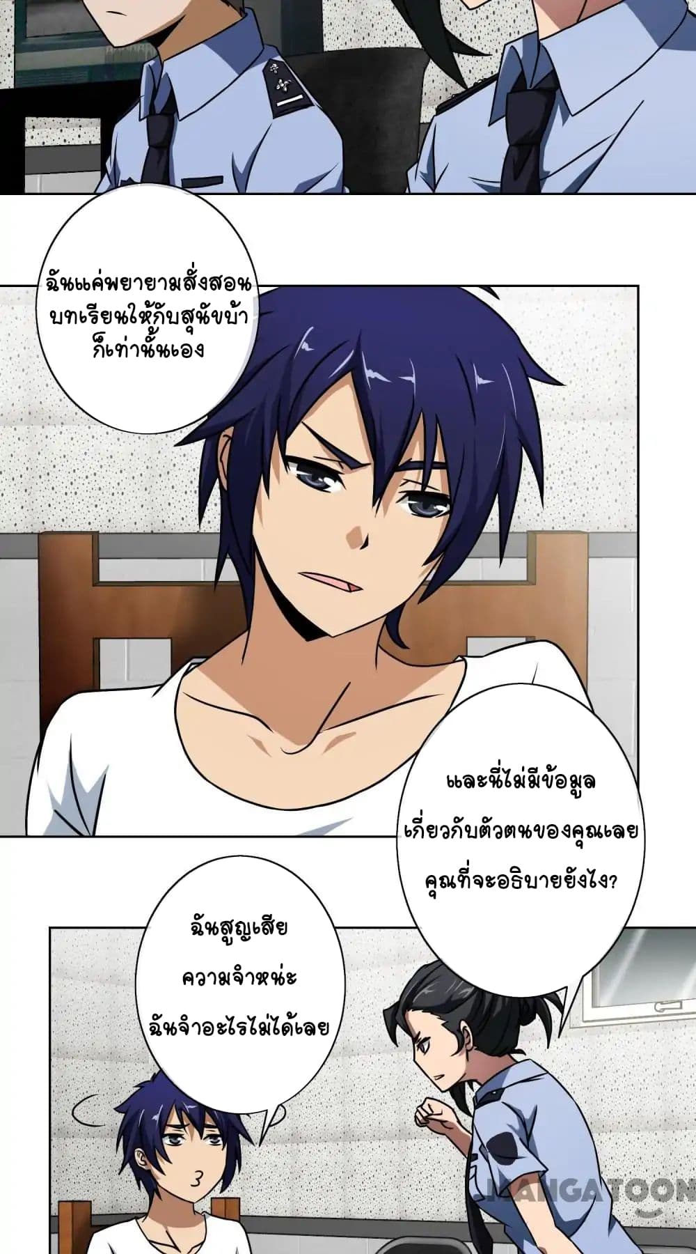 อ่าน Your Modern White Knight