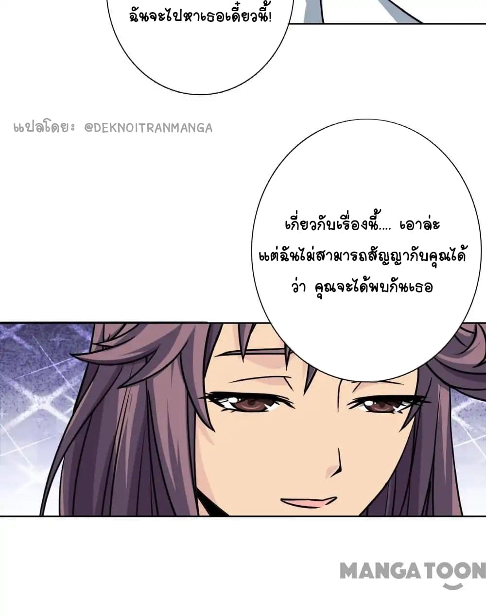 อ่าน Your Modern White Knight