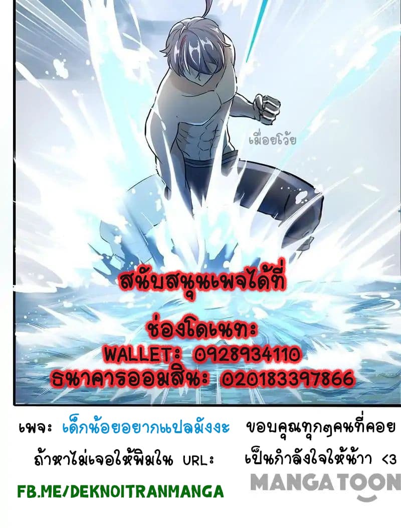 อ่าน Your Modern White Knight