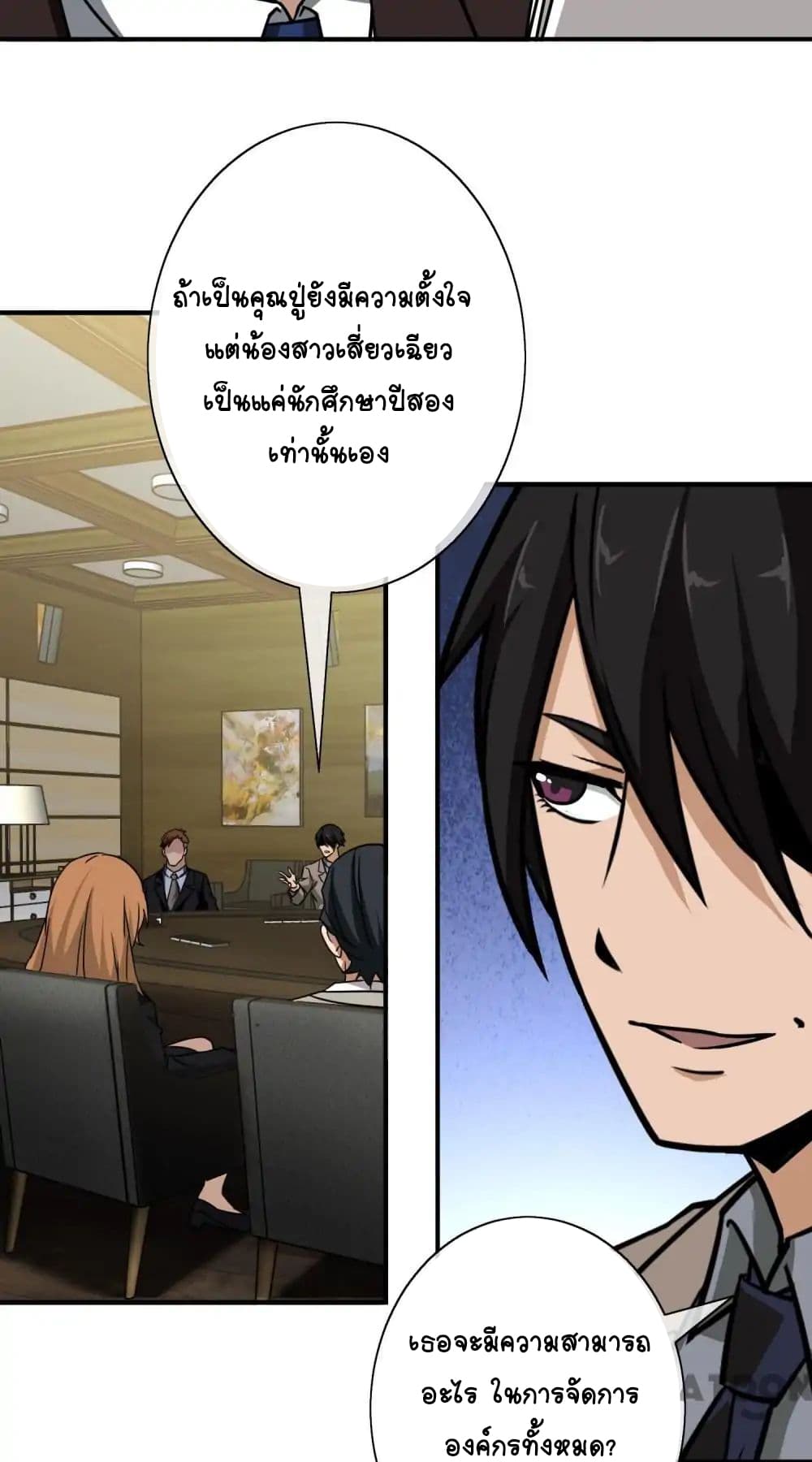 อ่าน Your Modern White Knight