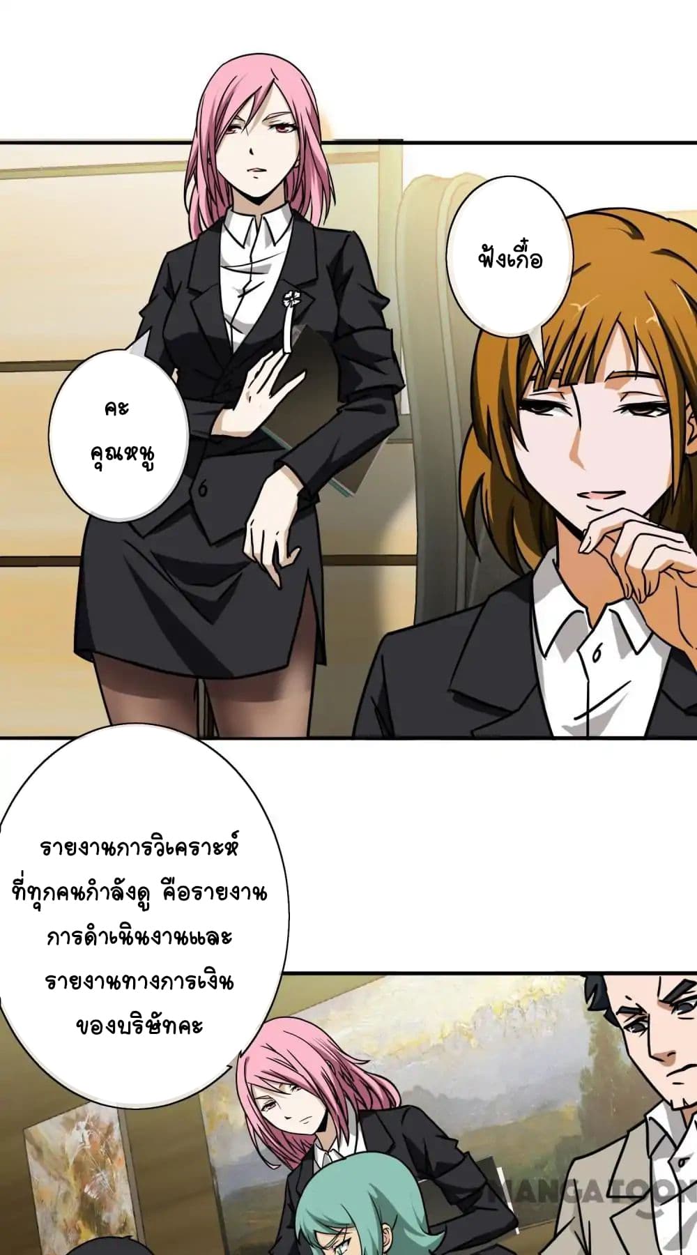 อ่าน Your Modern White Knight