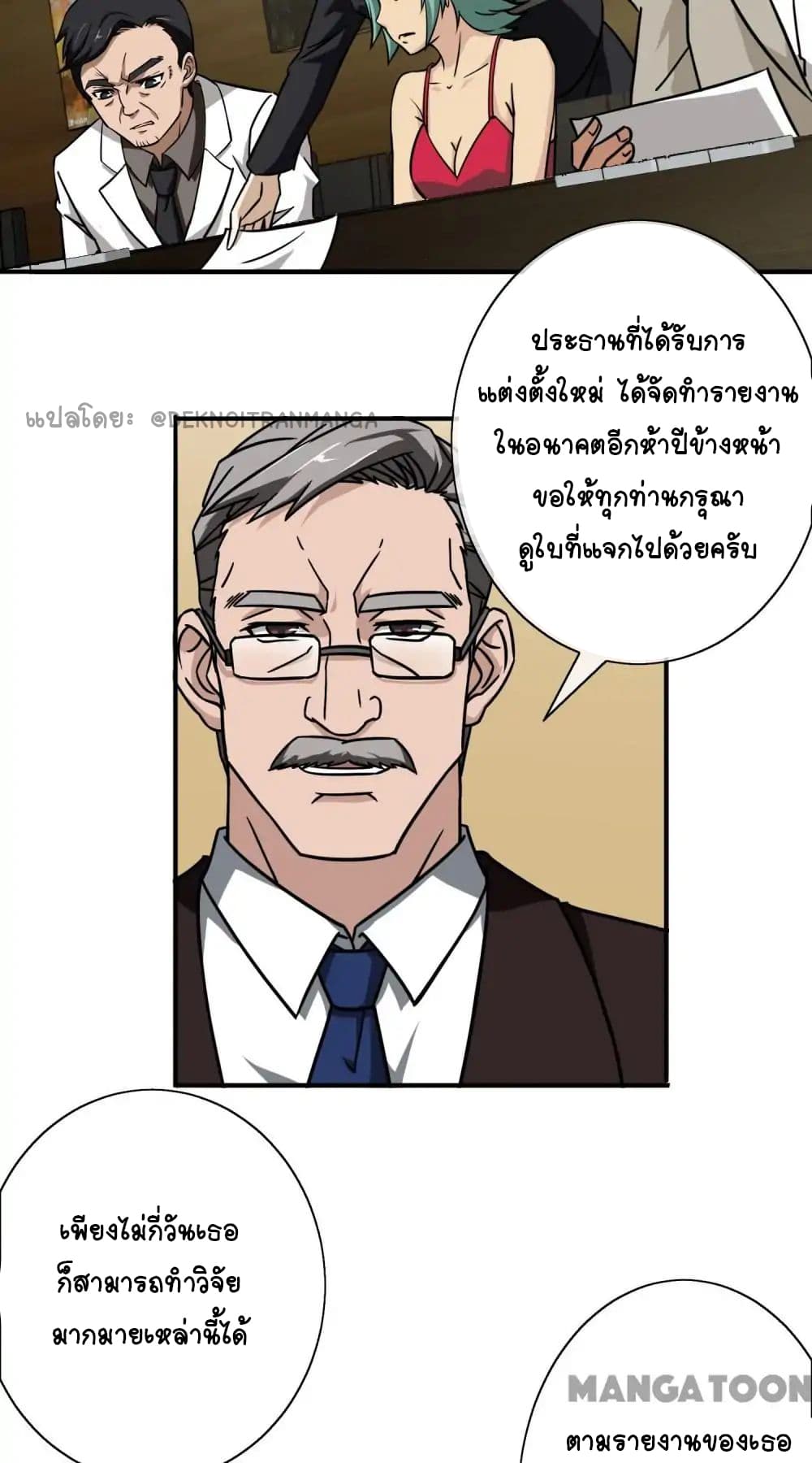 อ่าน Your Modern White Knight