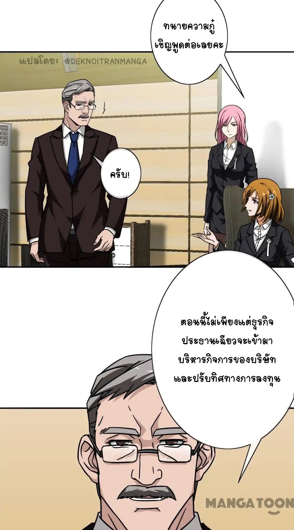 อ่าน Your Modern White Knight