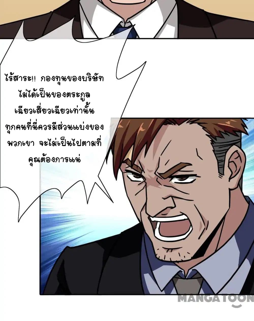 อ่าน Your Modern White Knight