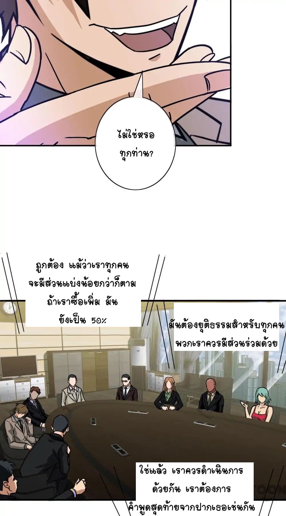 อ่าน Your Modern White Knight