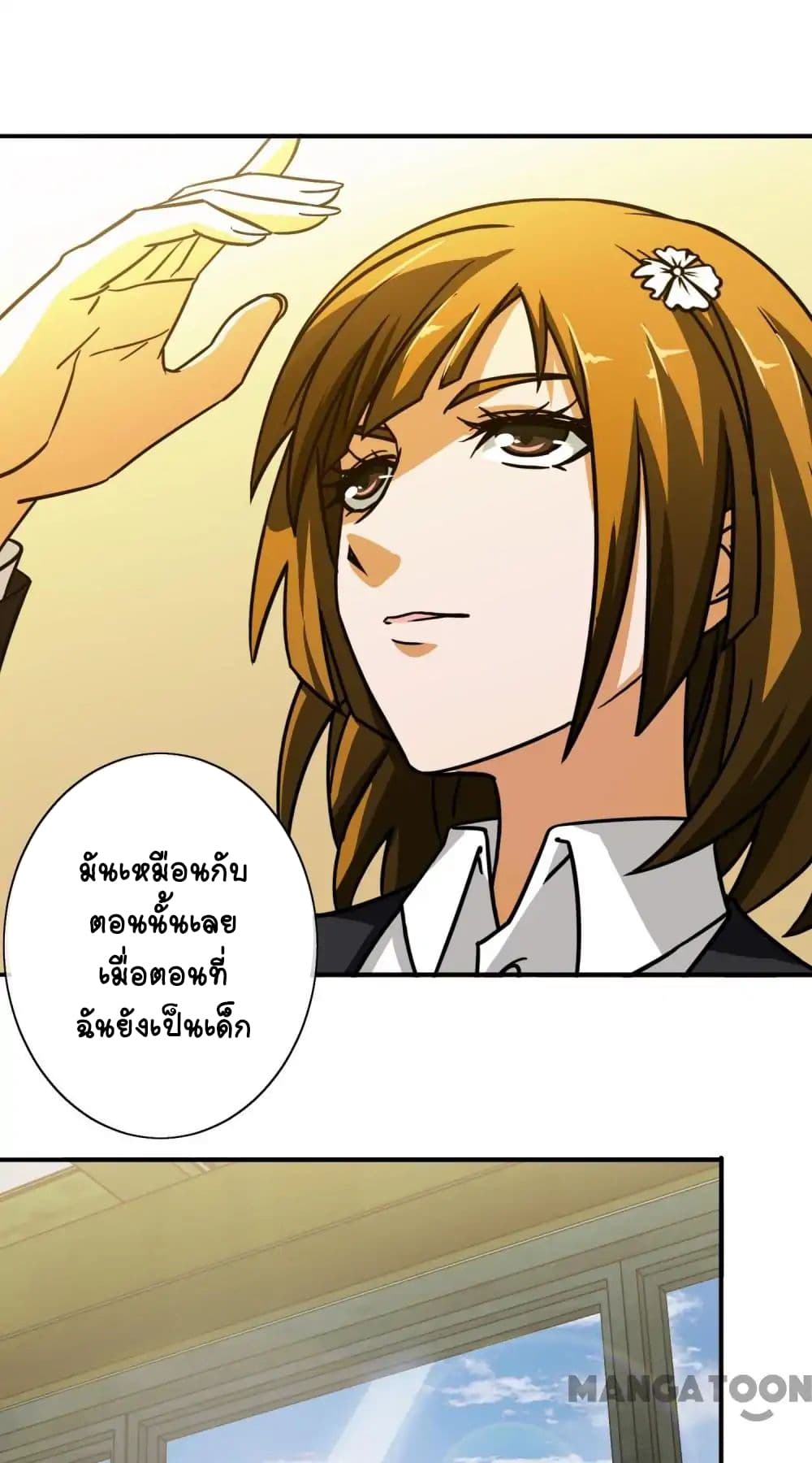 อ่าน Your Modern White Knight