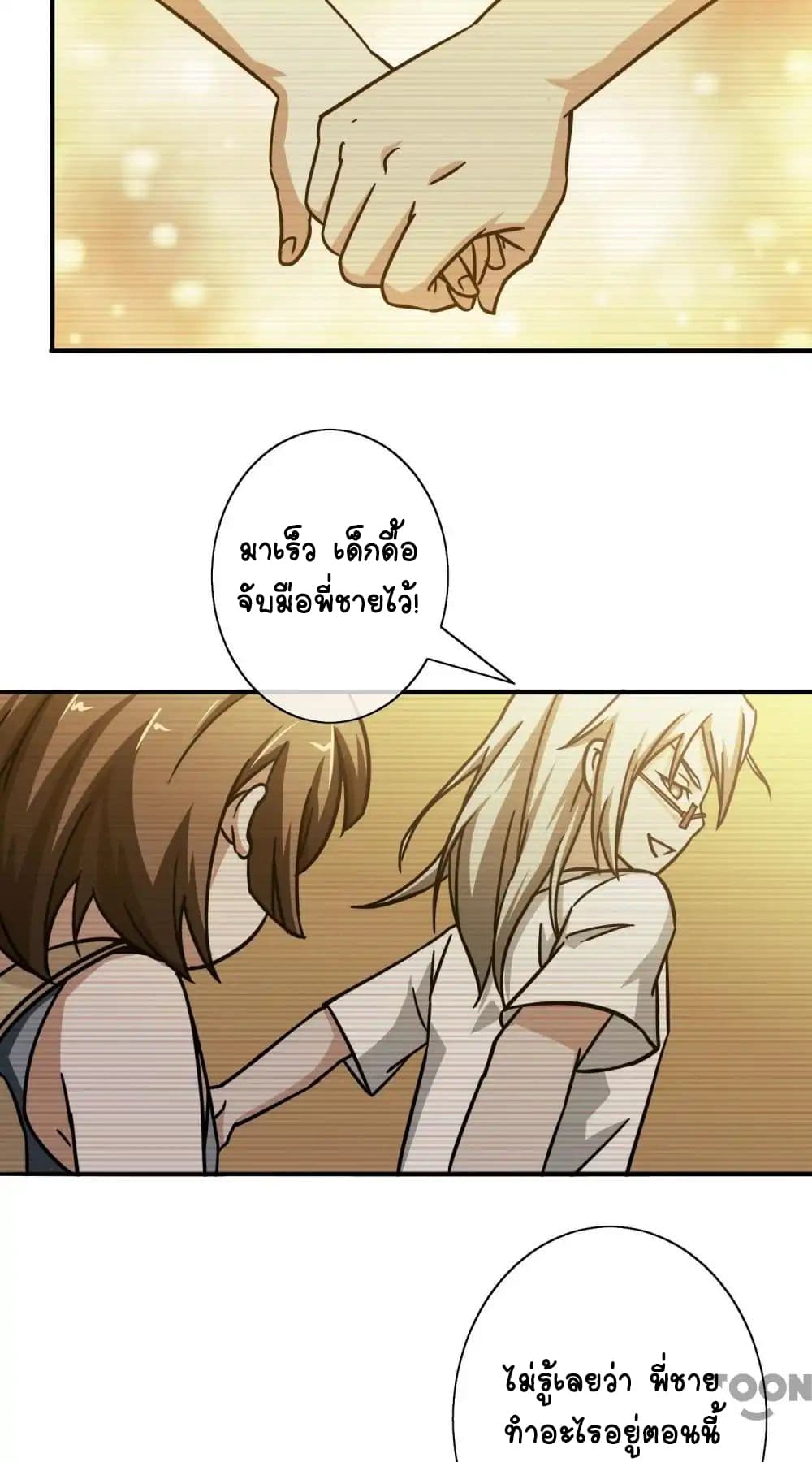 อ่าน Your Modern White Knight