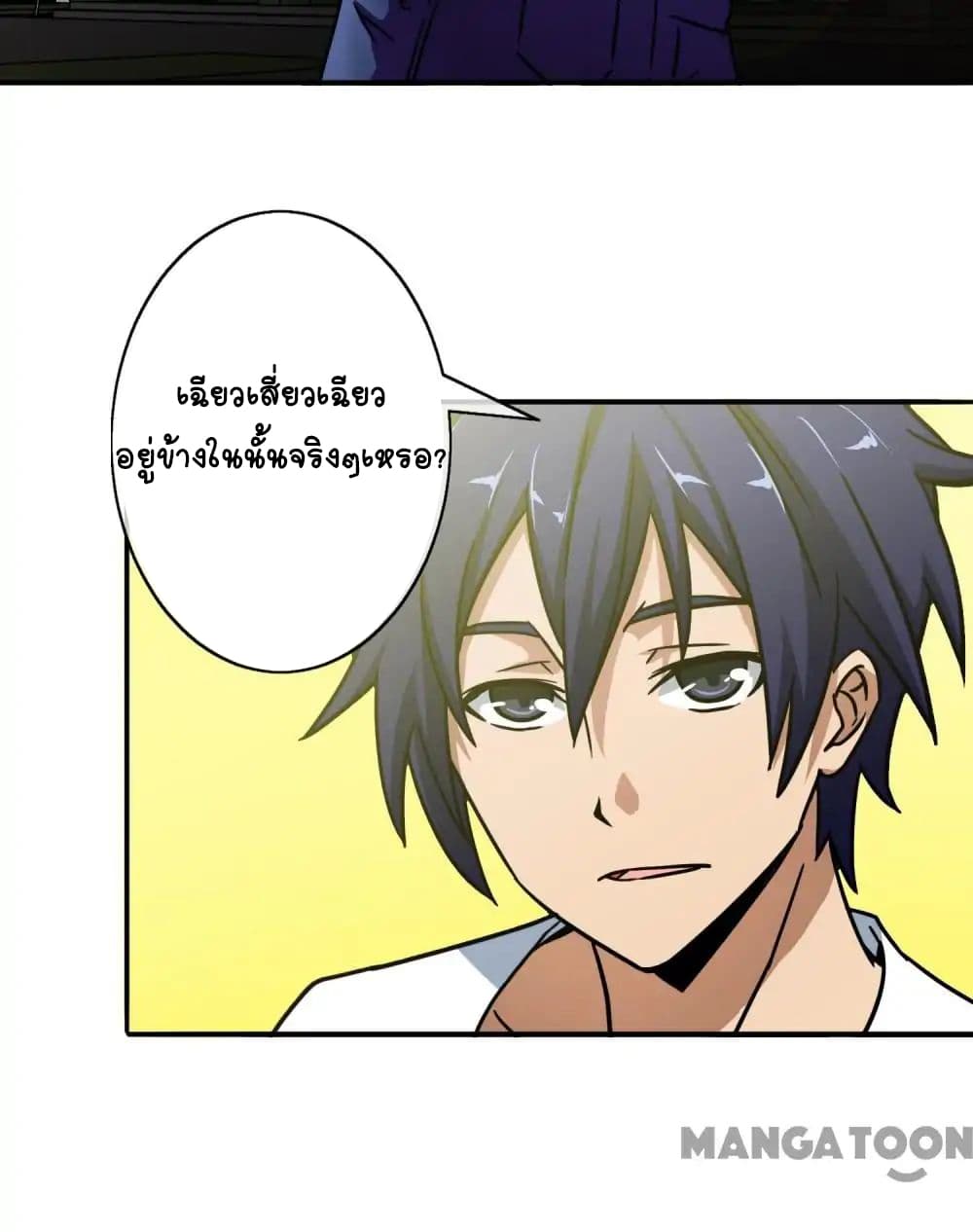 อ่าน Your Modern White Knight