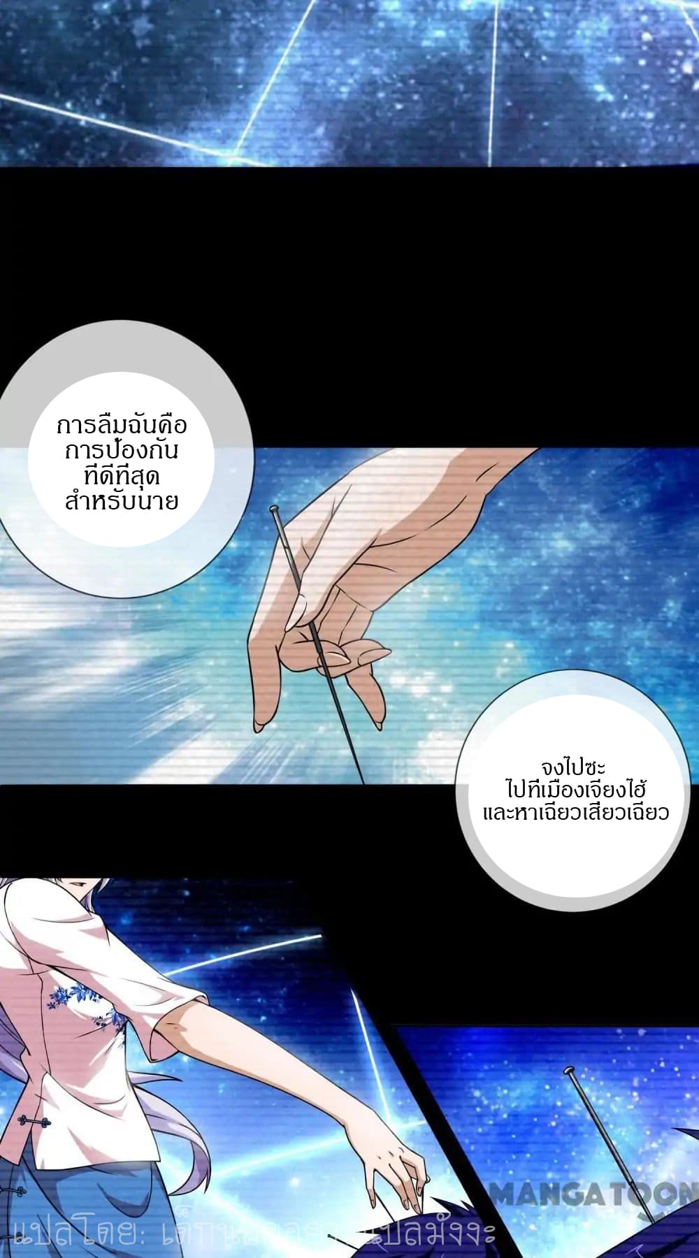 อ่าน Your Modern White Knight