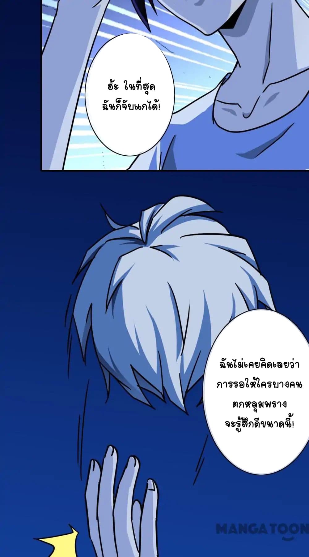 อ่าน Your Modern White Knight