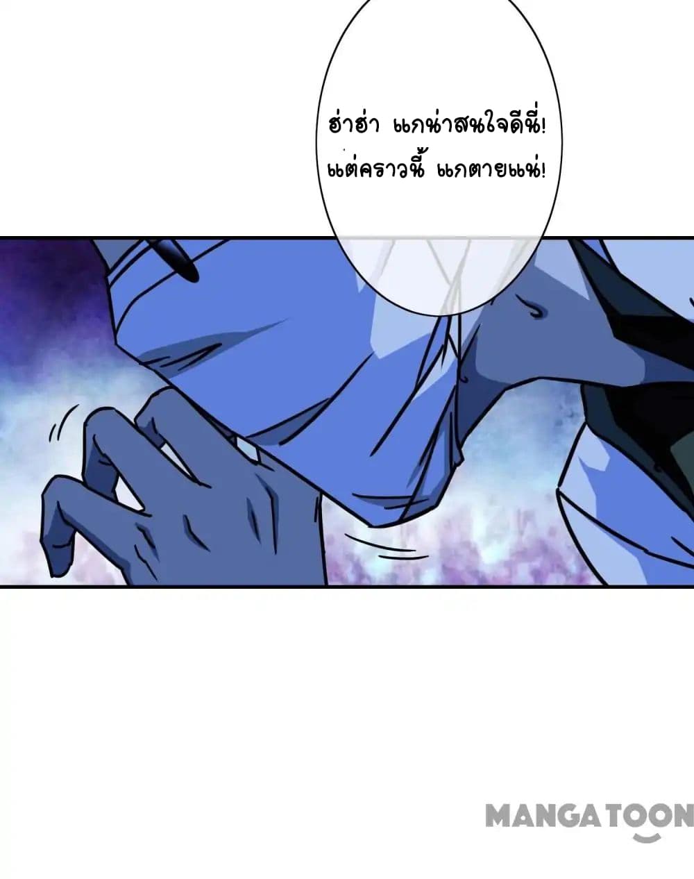 อ่าน Your Modern White Knight