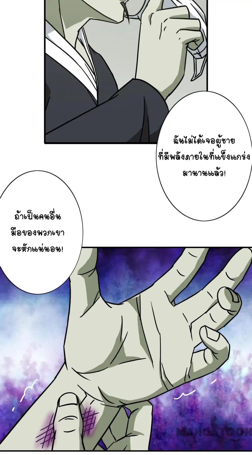 อ่าน Your Modern White Knight