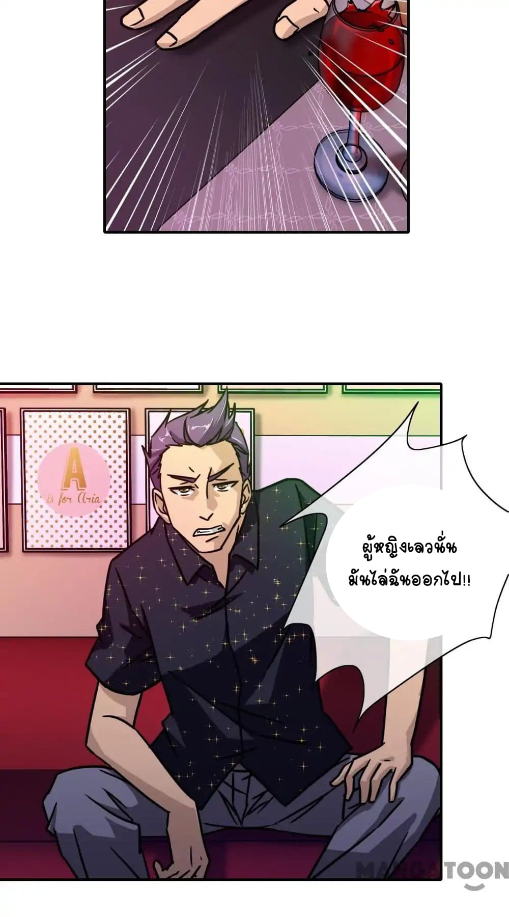 อ่าน Your Modern White Knight