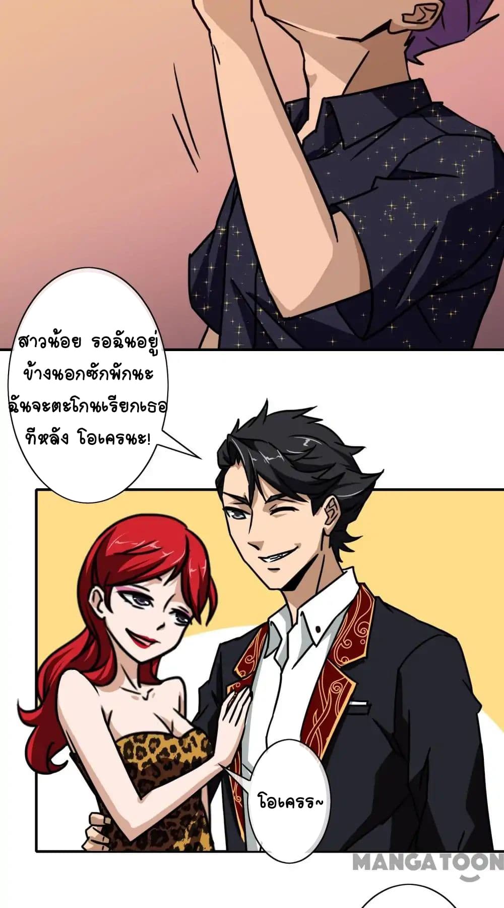 อ่าน Your Modern White Knight