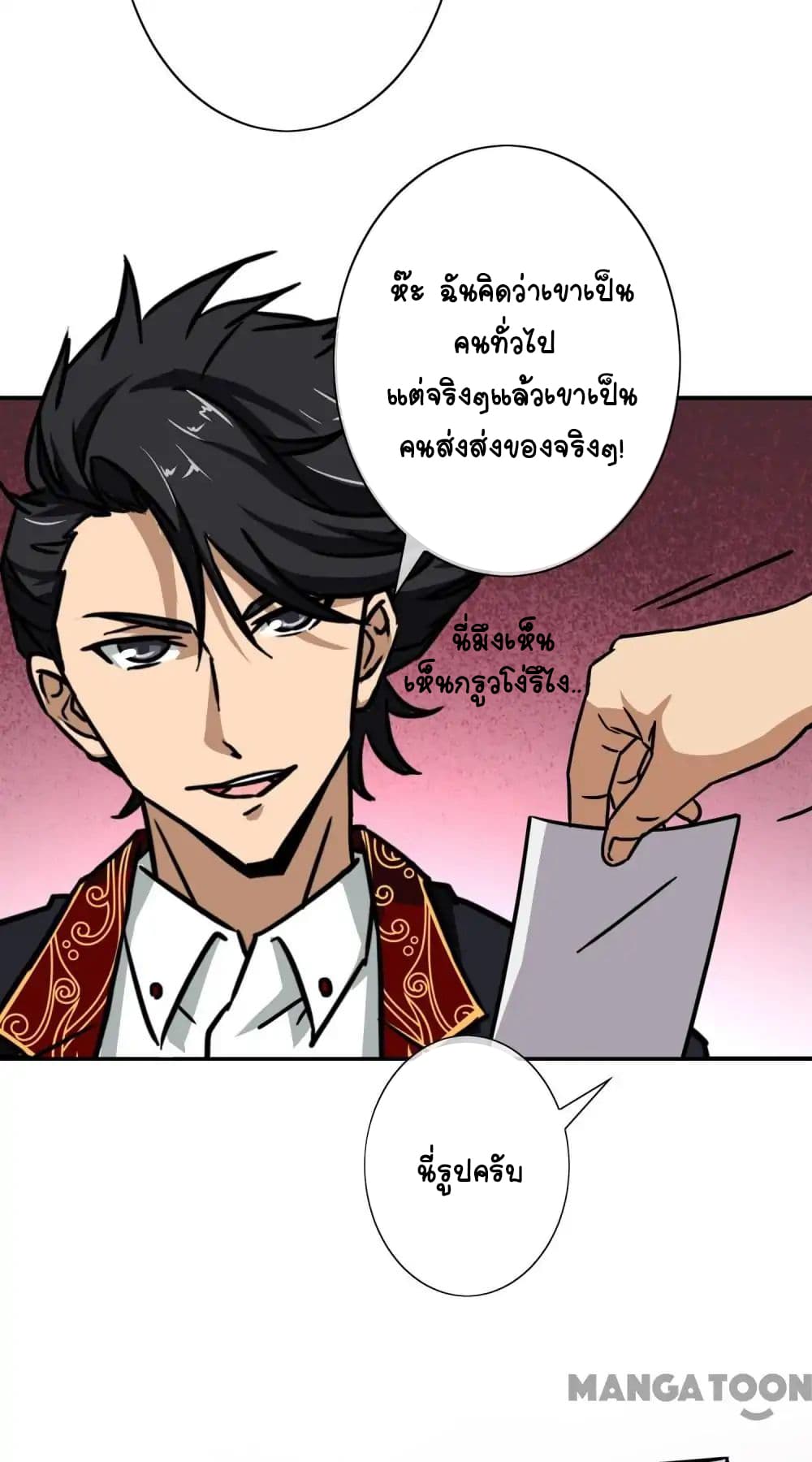 อ่าน Your Modern White Knight