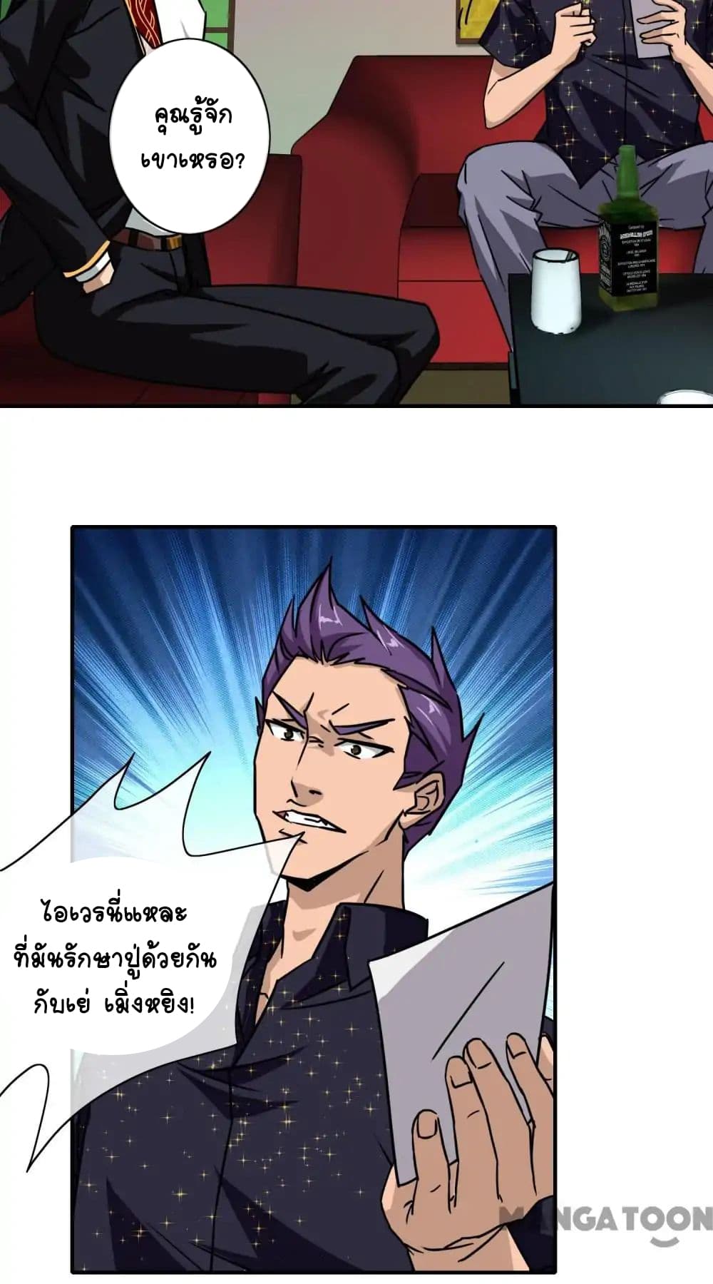 อ่าน Your Modern White Knight