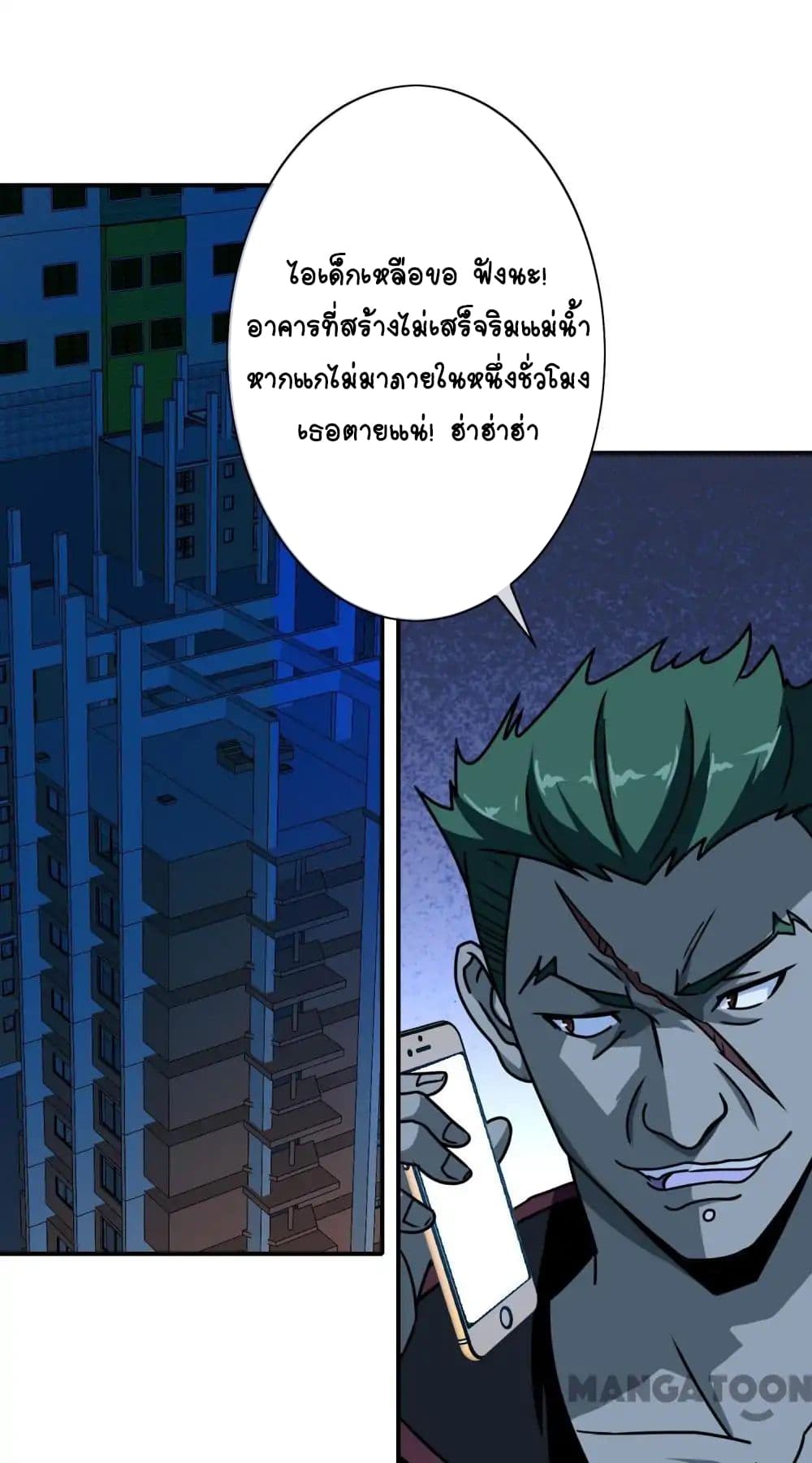 อ่าน Your Modern White Knight