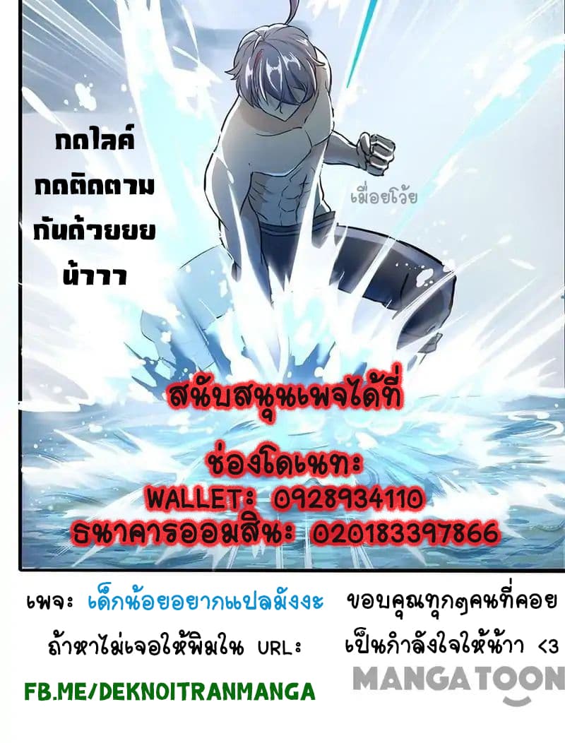 อ่าน Your Modern White Knight