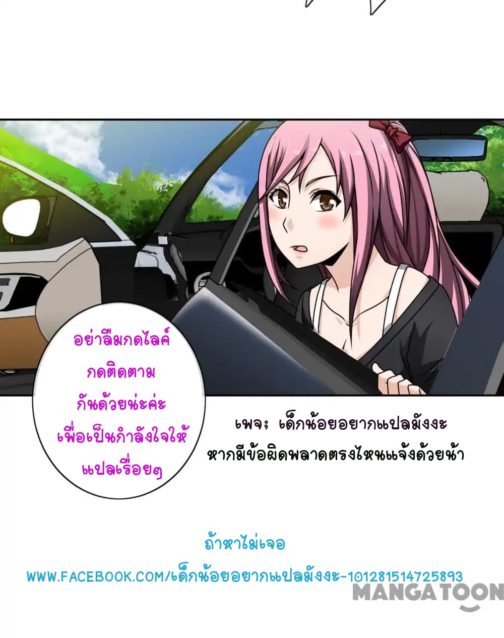 อ่าน Your Modern White Knight