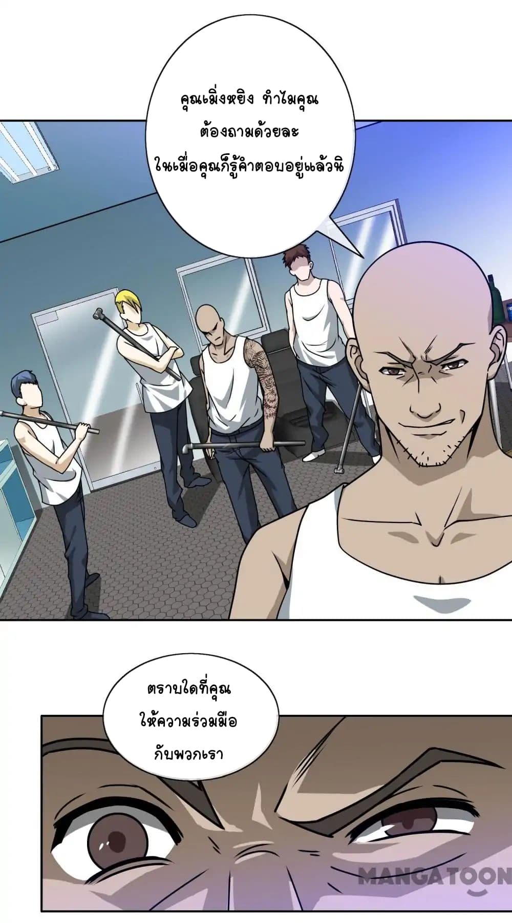 อ่าน Your Modern White Knight