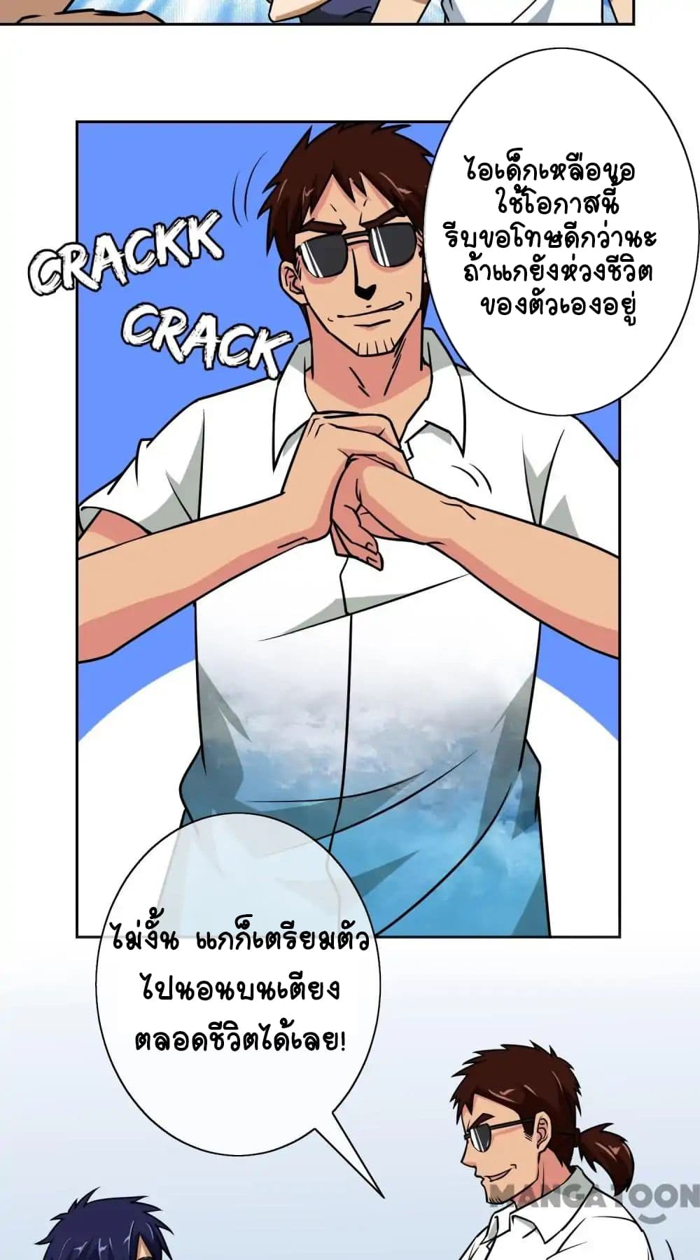 อ่าน Your Modern White Knight