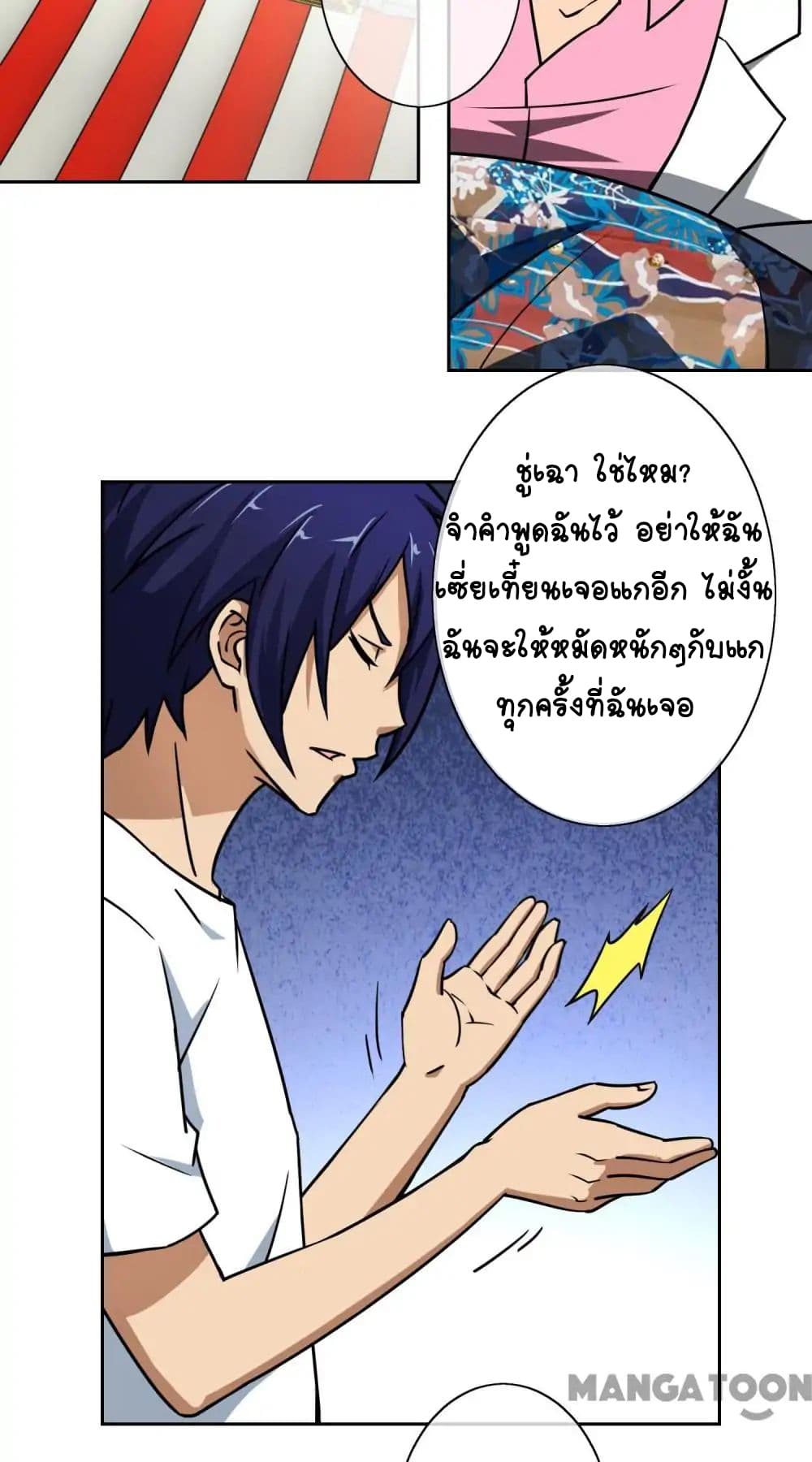 อ่าน Your Modern White Knight