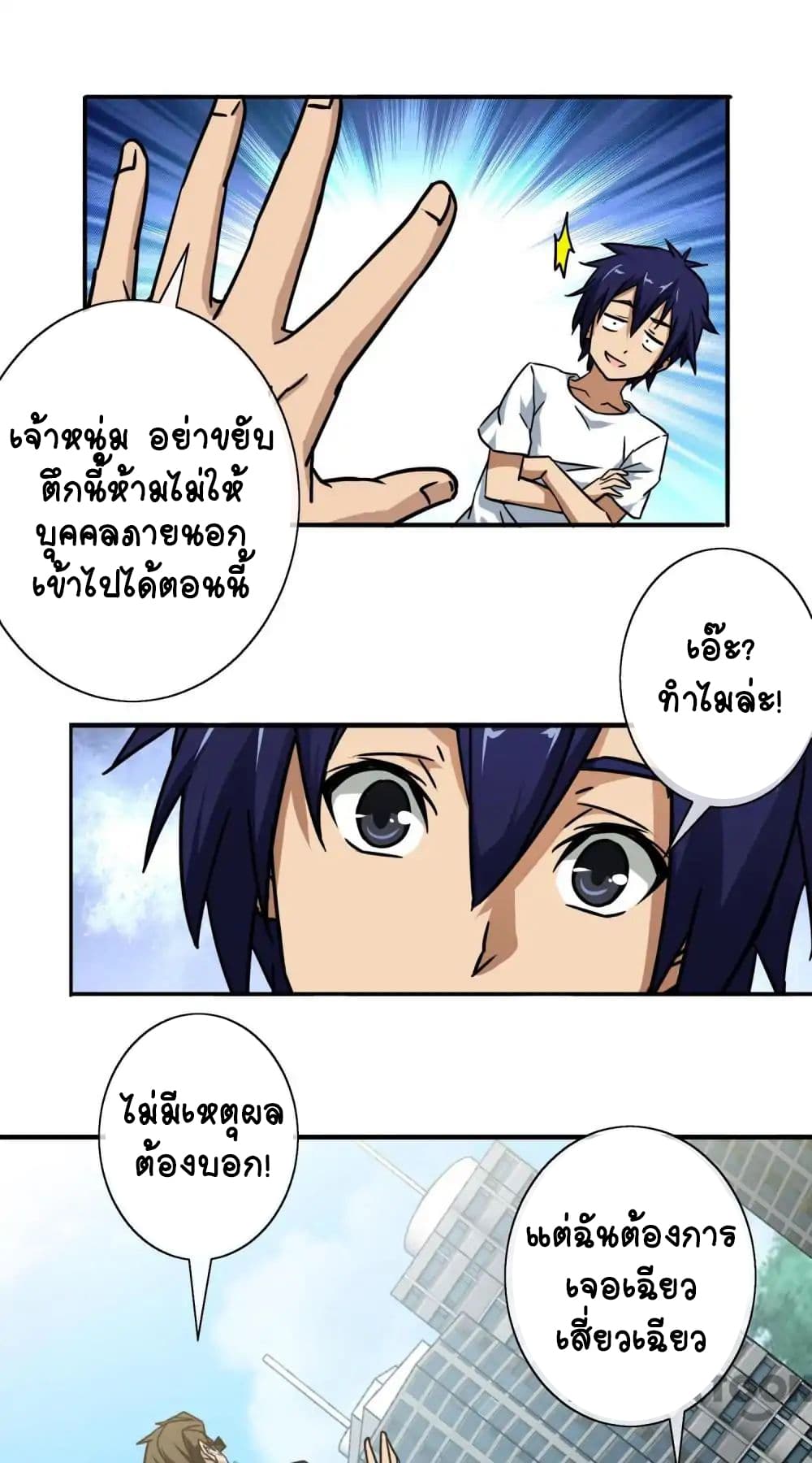 อ่าน Your Modern White Knight