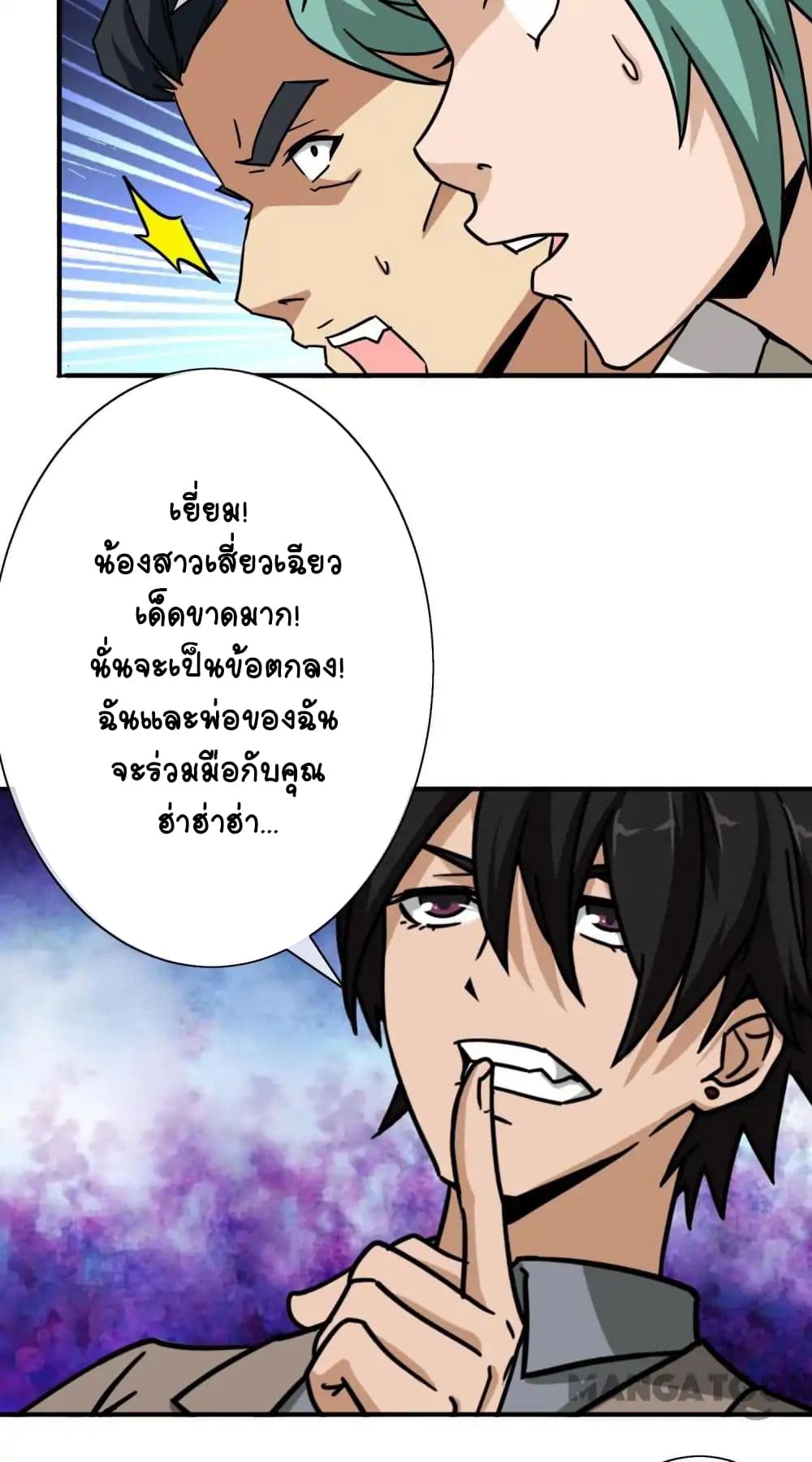 อ่าน Your Modern White Knight