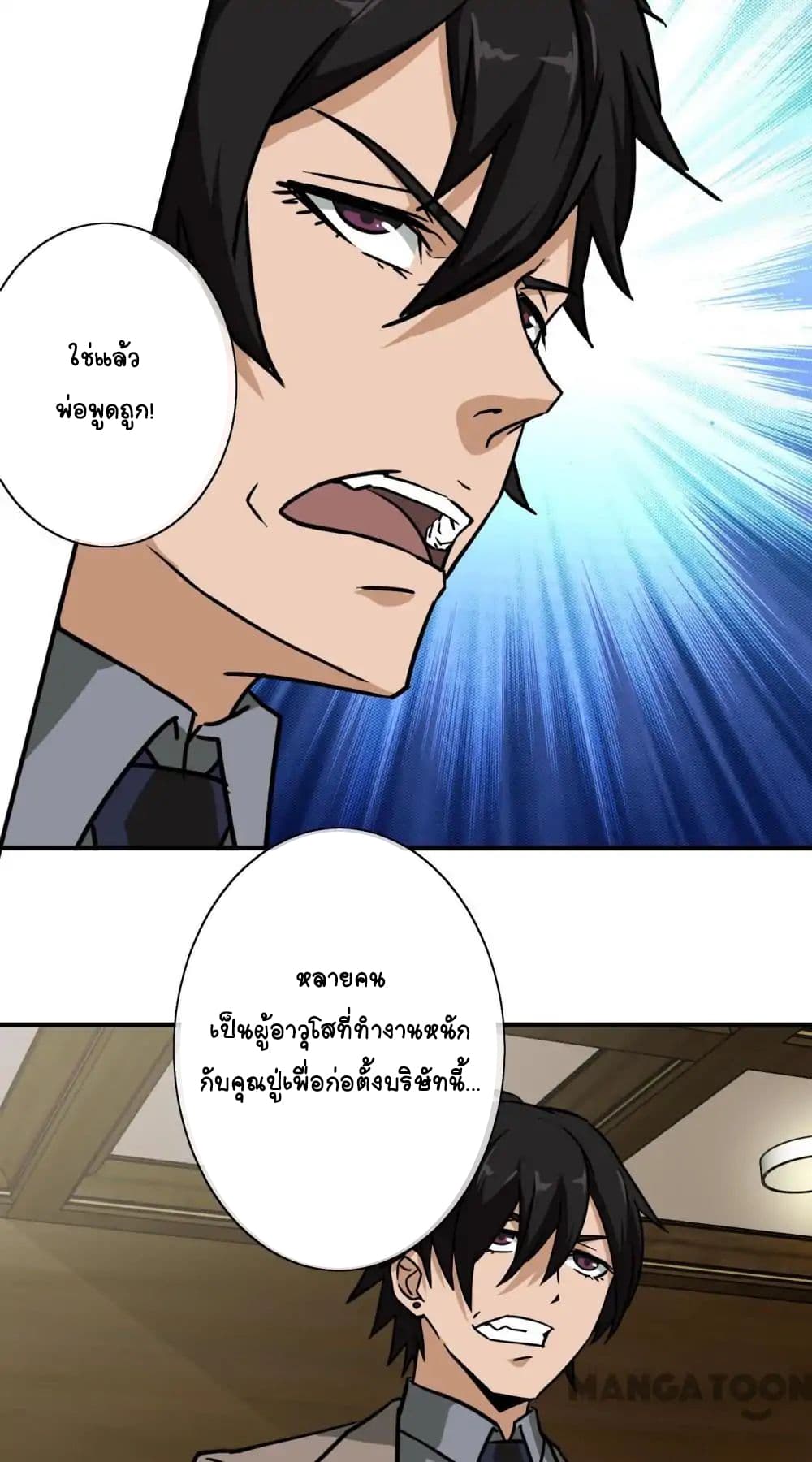 อ่าน Your Modern White Knight