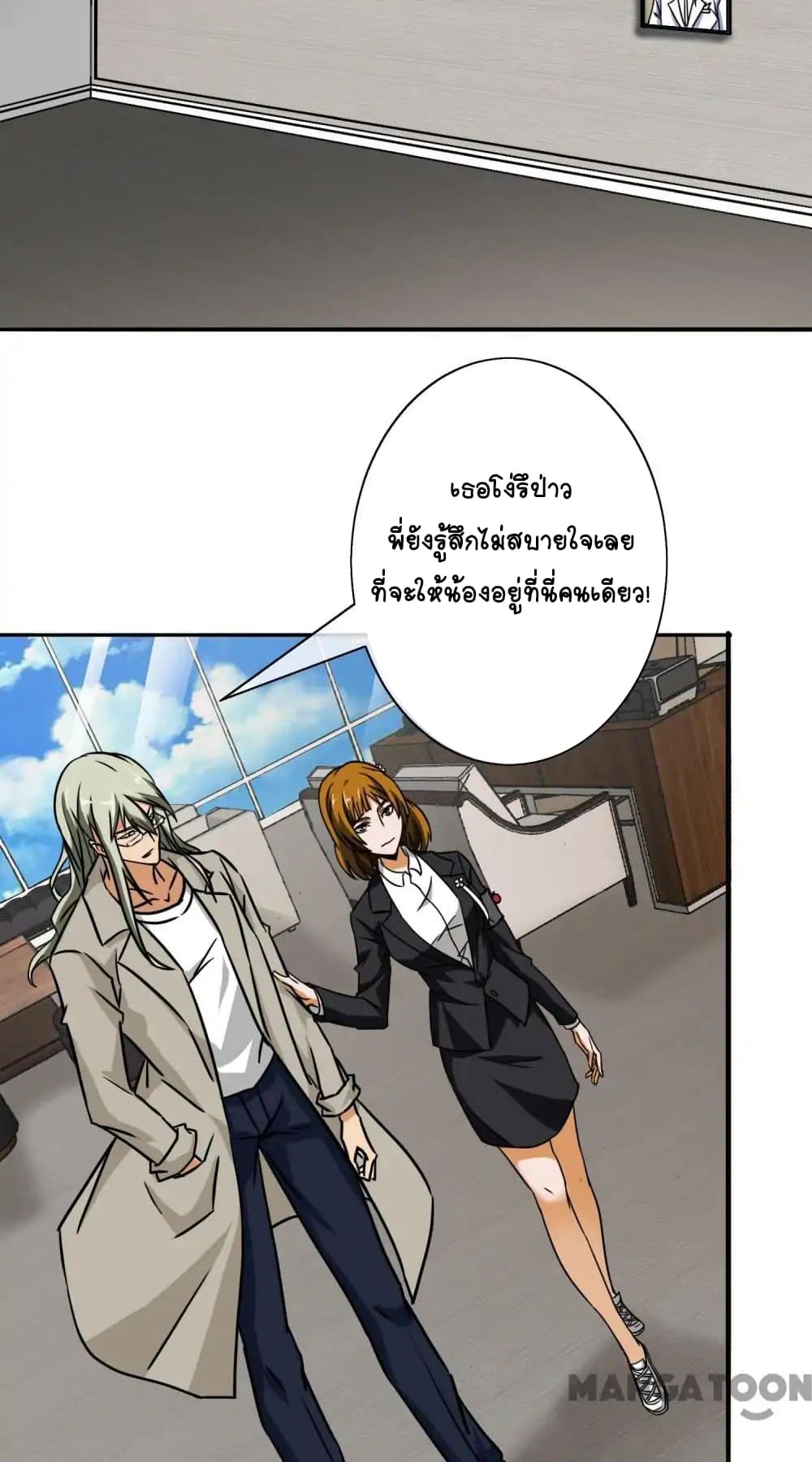 อ่าน Your Modern White Knight