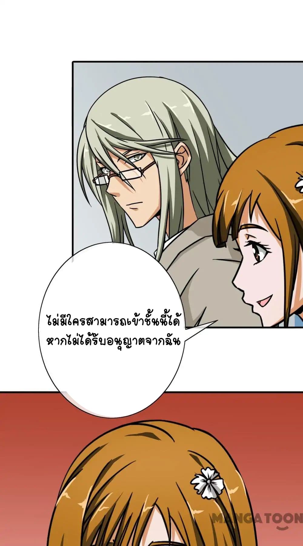 อ่าน Your Modern White Knight