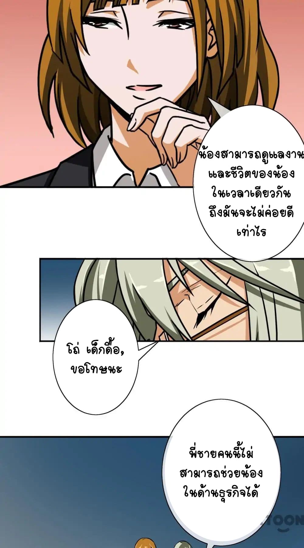 อ่าน Your Modern White Knight