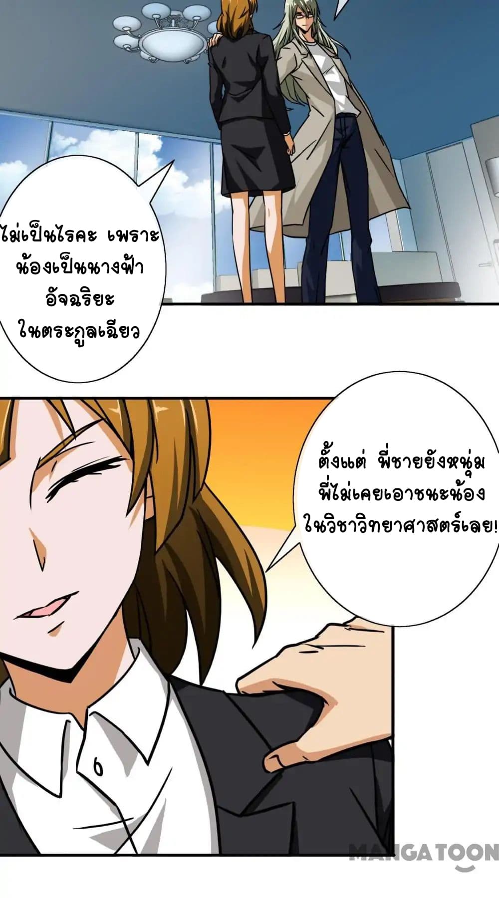 อ่าน Your Modern White Knight