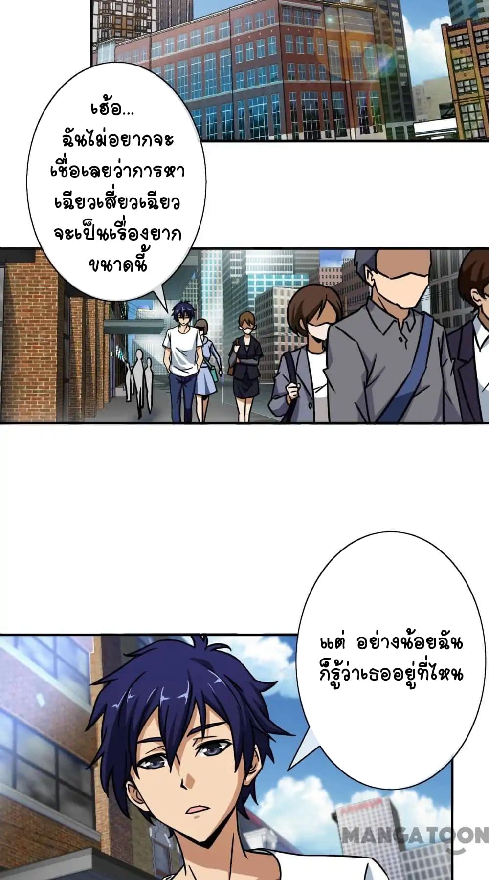 อ่าน Your Modern White Knight