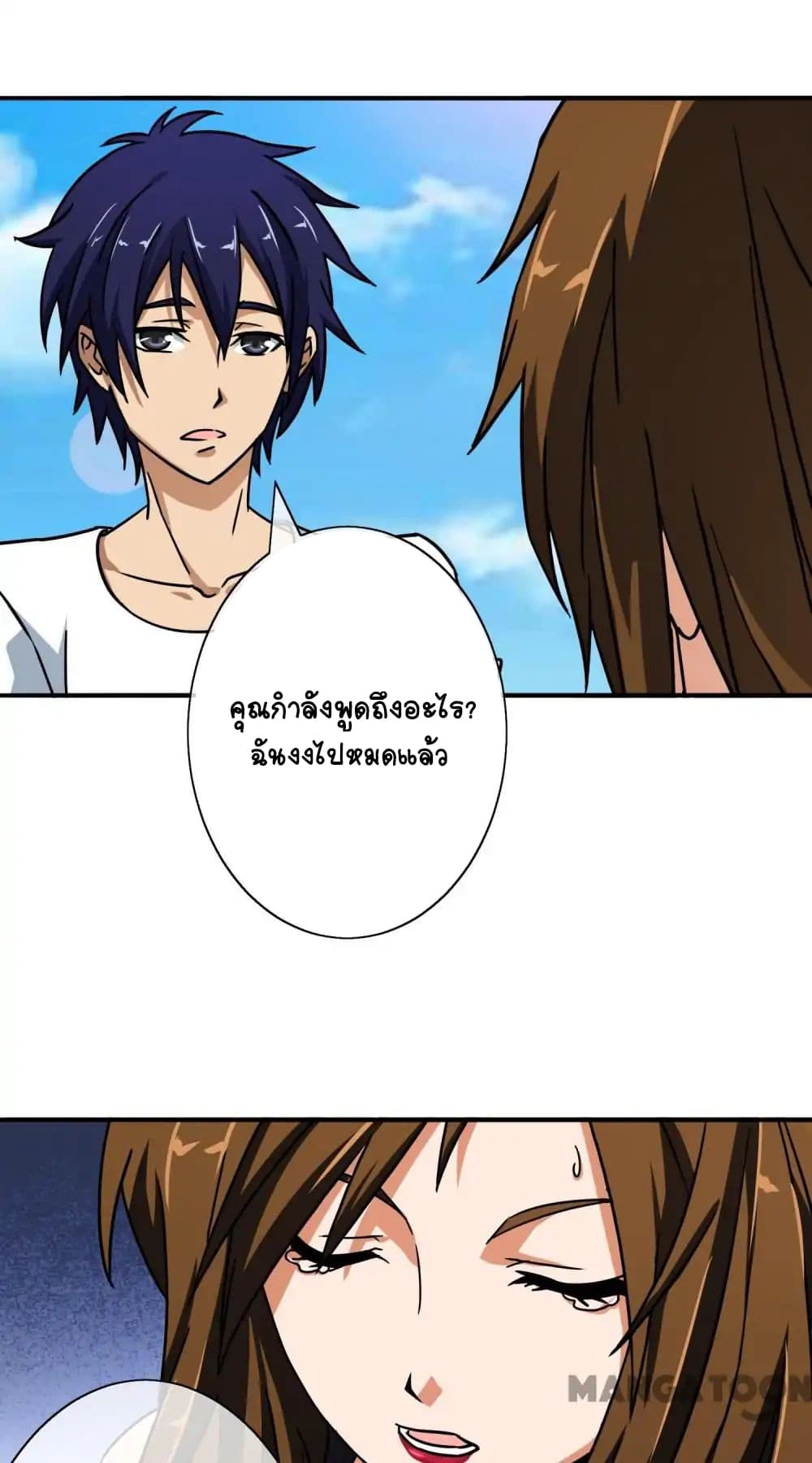 อ่าน Your Modern White Knight