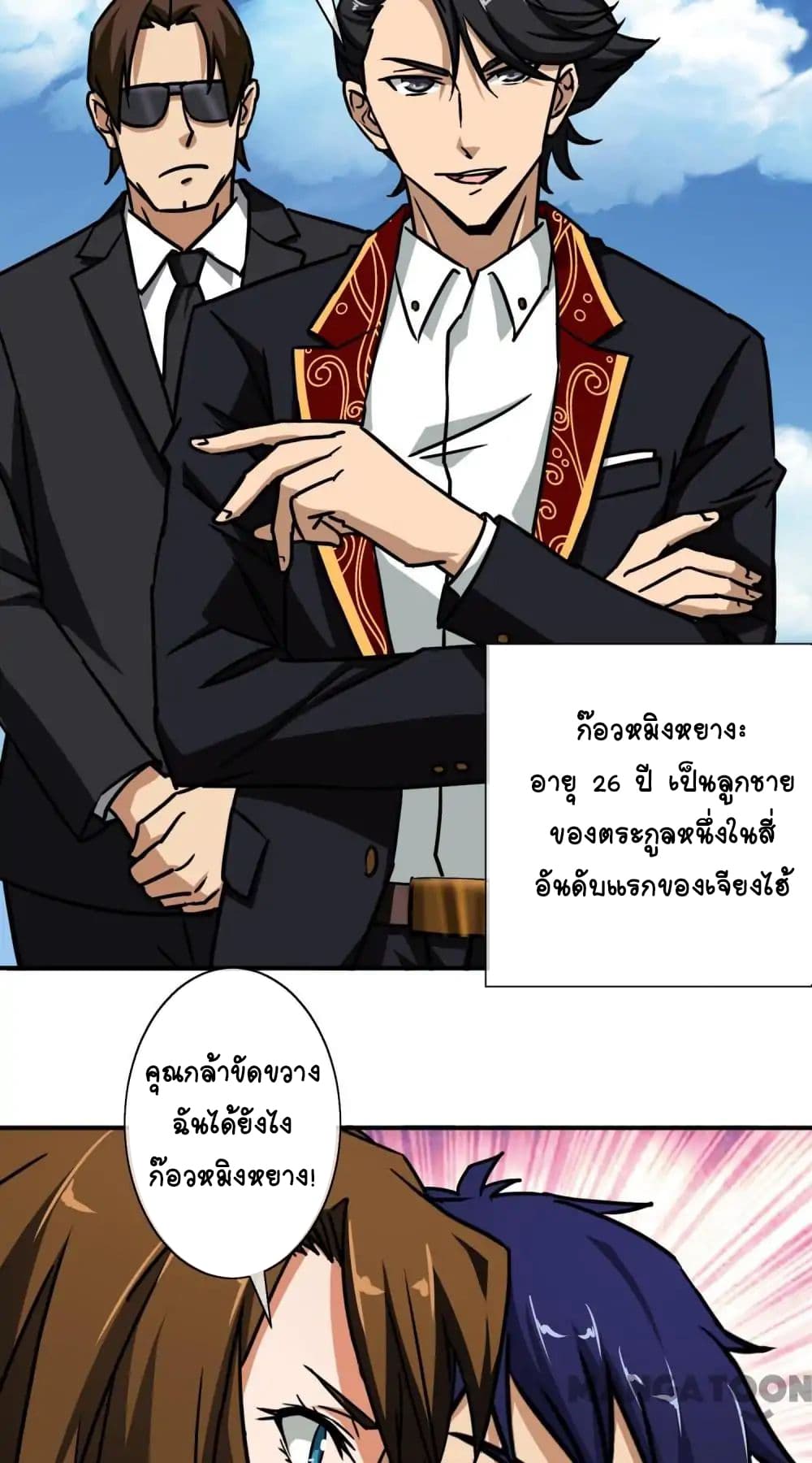 อ่าน Your Modern White Knight