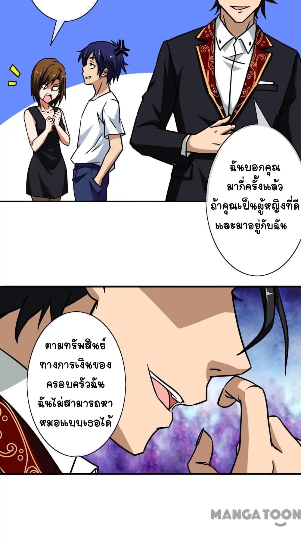 อ่าน Your Modern White Knight