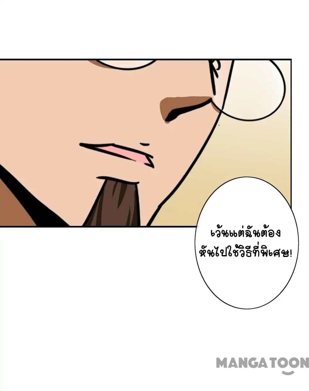 อ่าน Your Modern White Knight