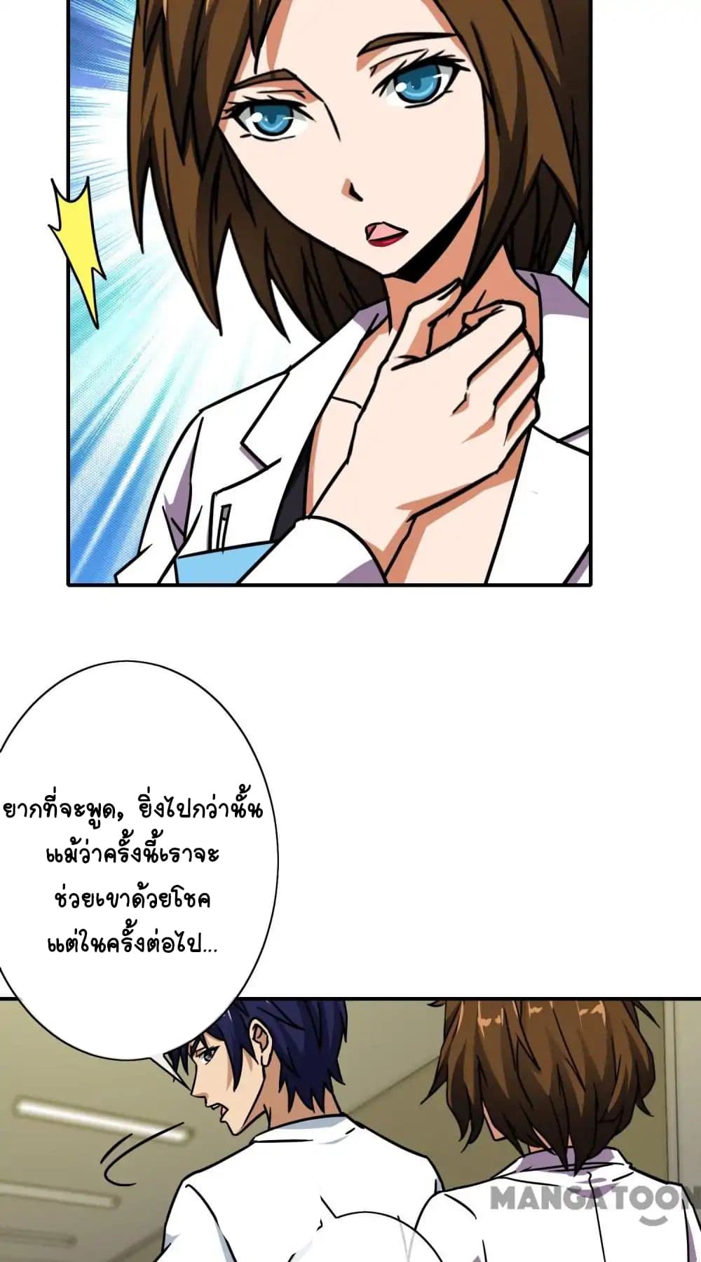 อ่าน Your Modern White Knight