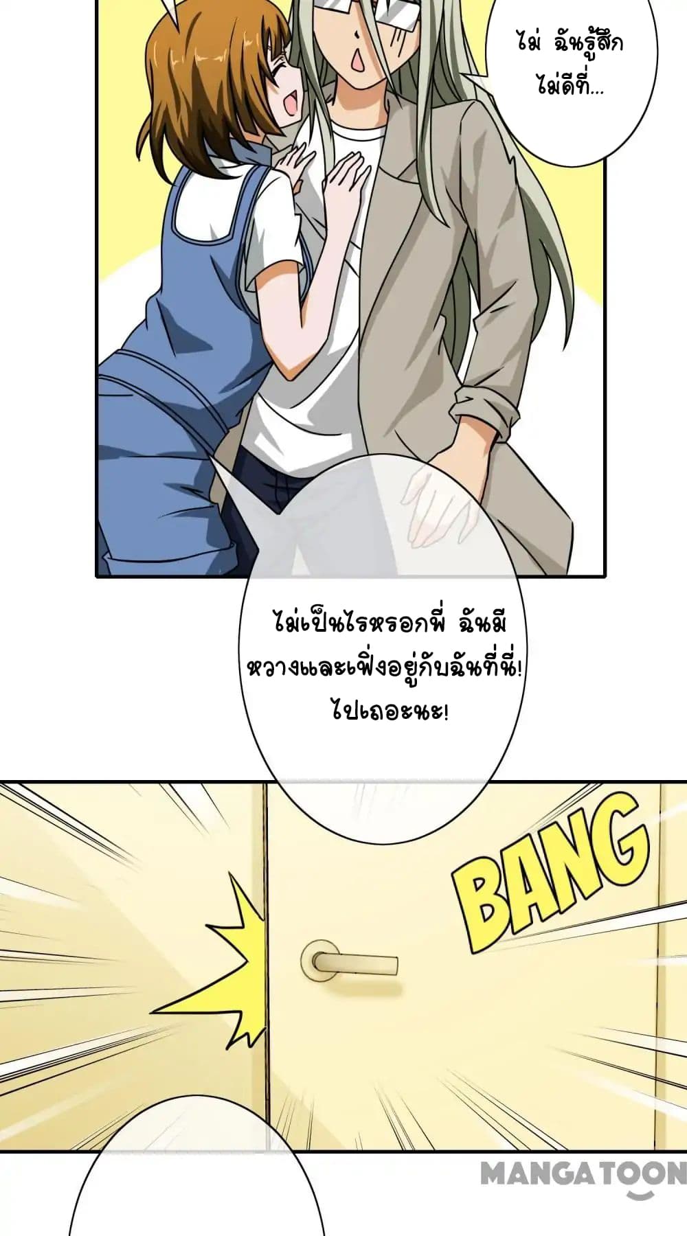 อ่าน Your Modern White Knight