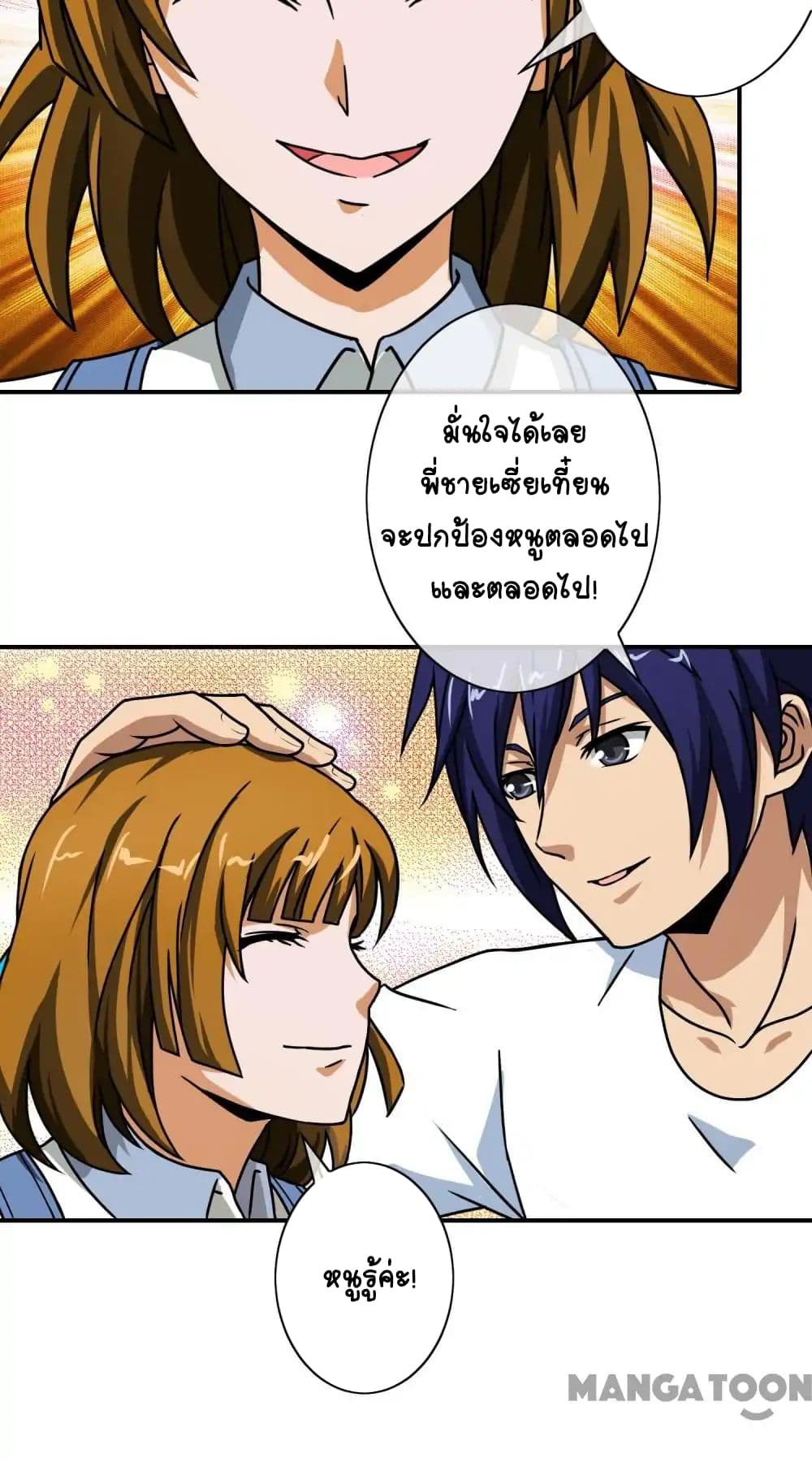 อ่าน Your Modern White Knight