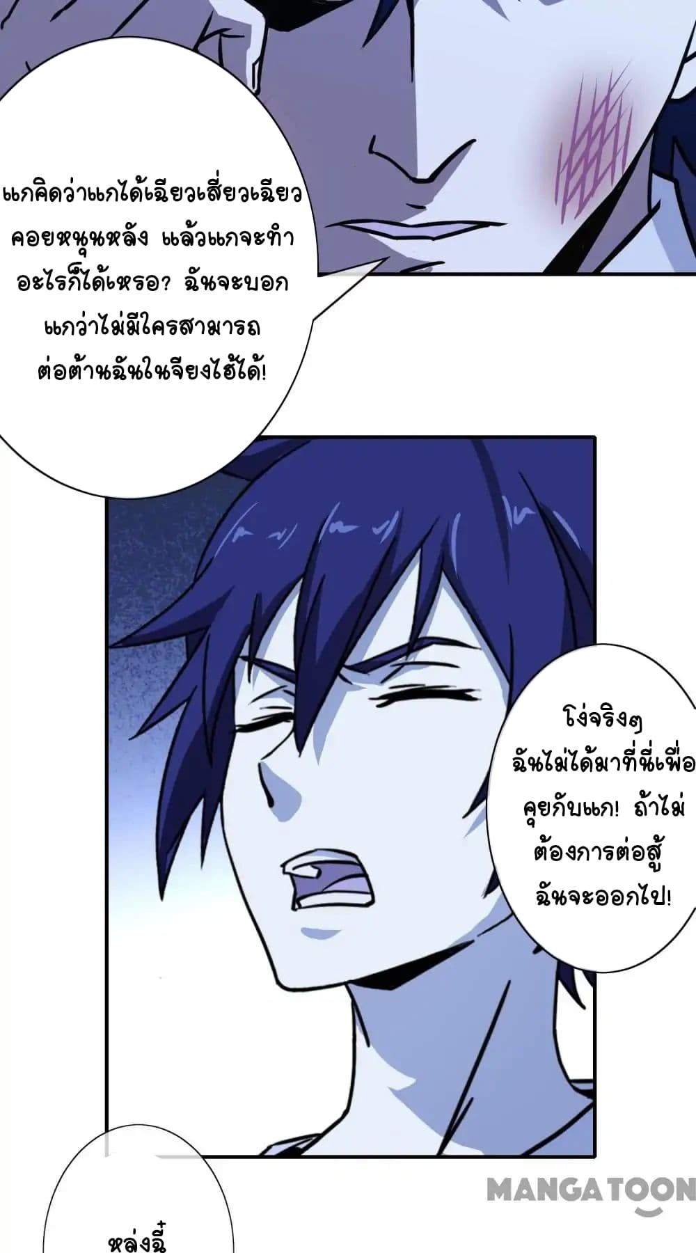 อ่าน Your Modern White Knight