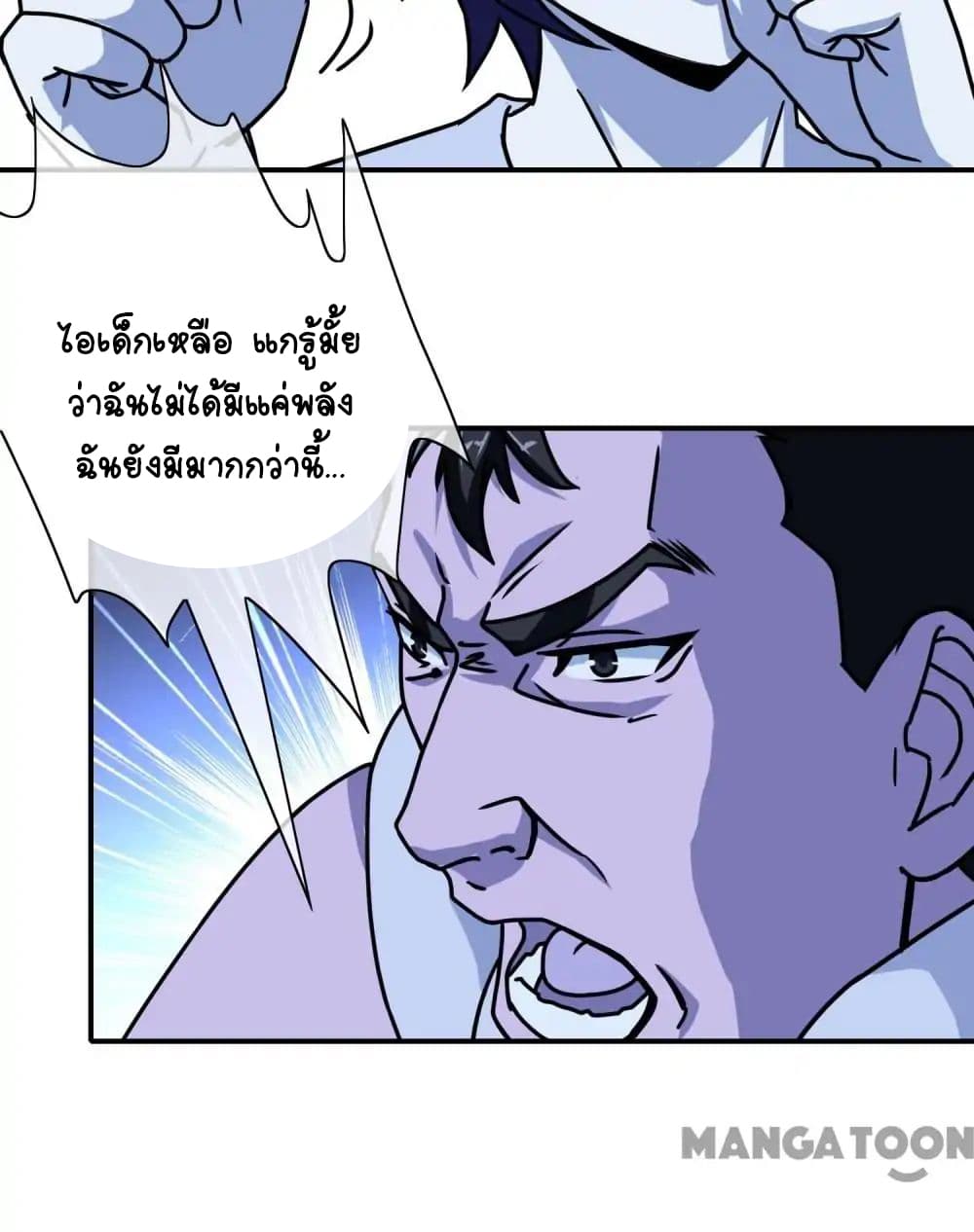 อ่าน Your Modern White Knight