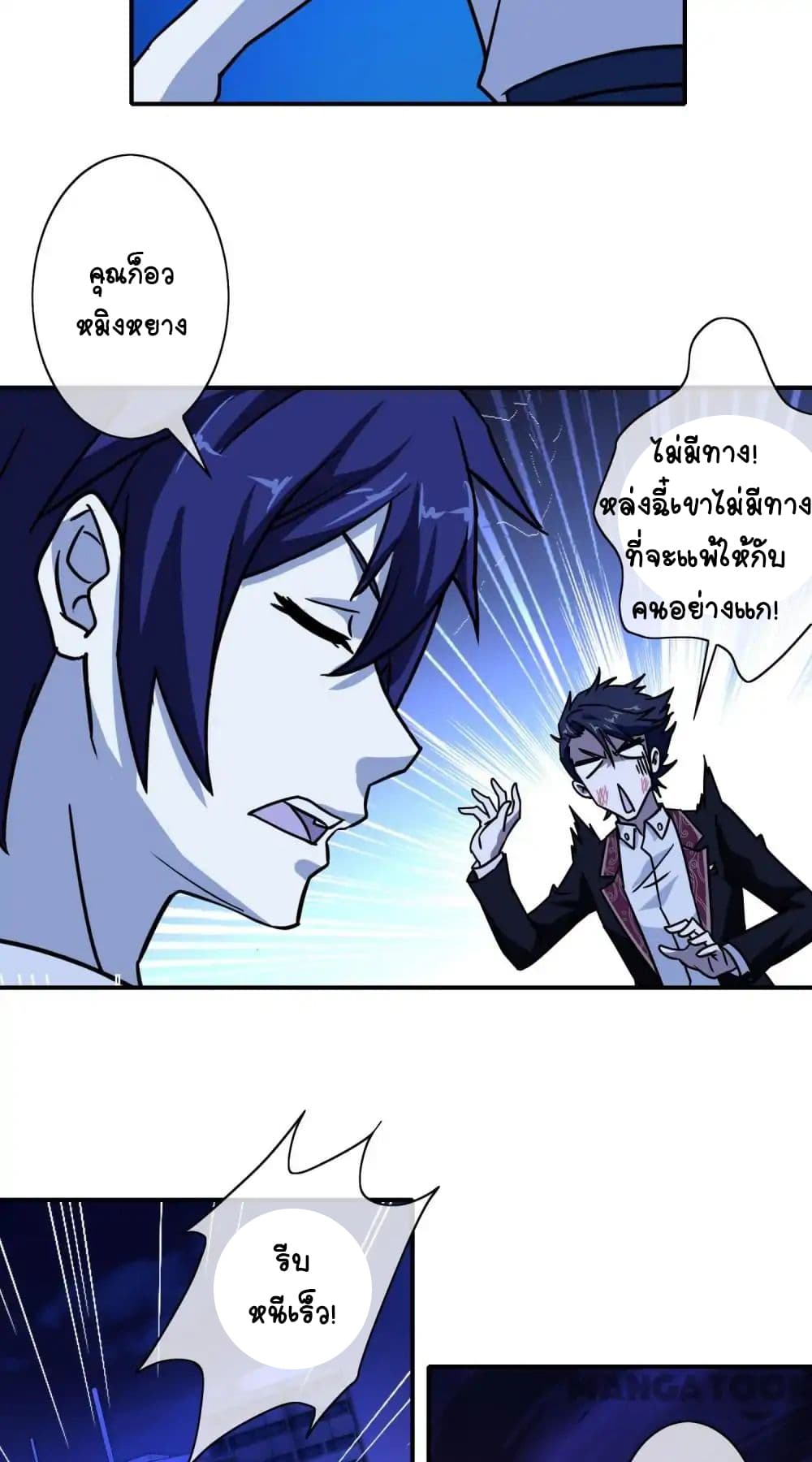 อ่าน Your Modern White Knight