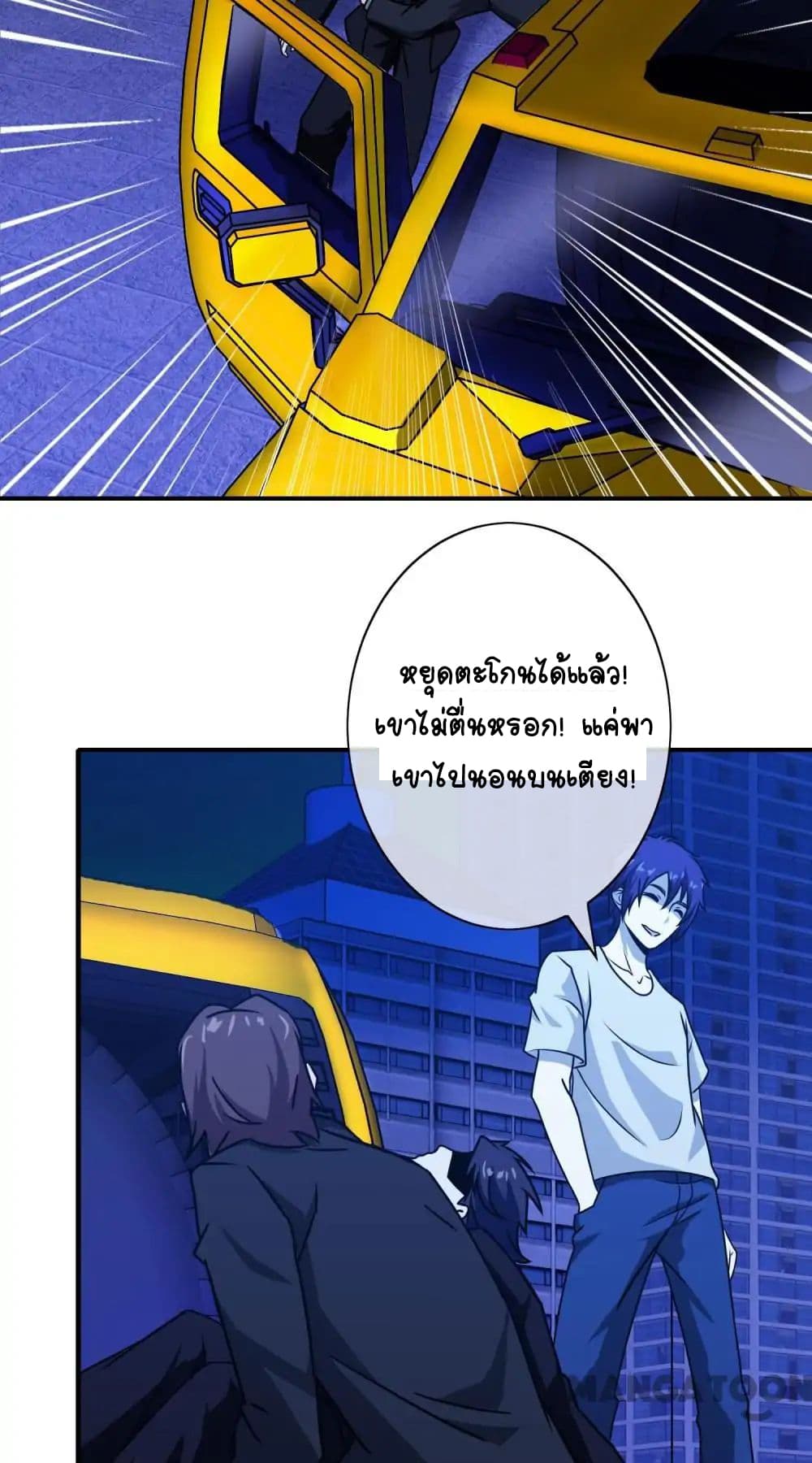 อ่าน Your Modern White Knight